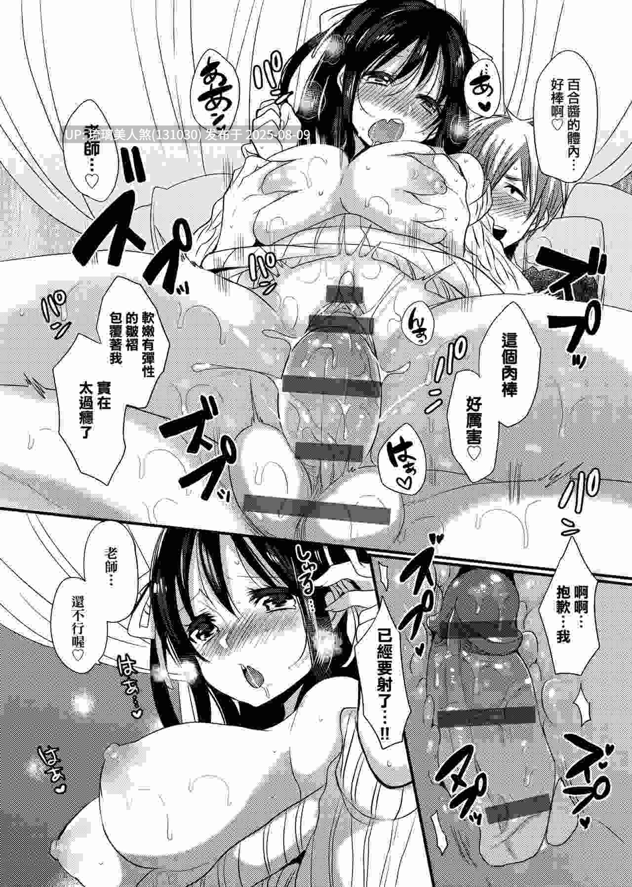 黑白漫画 千金小姐想品尝禁果 216P-第2张图片-萌站