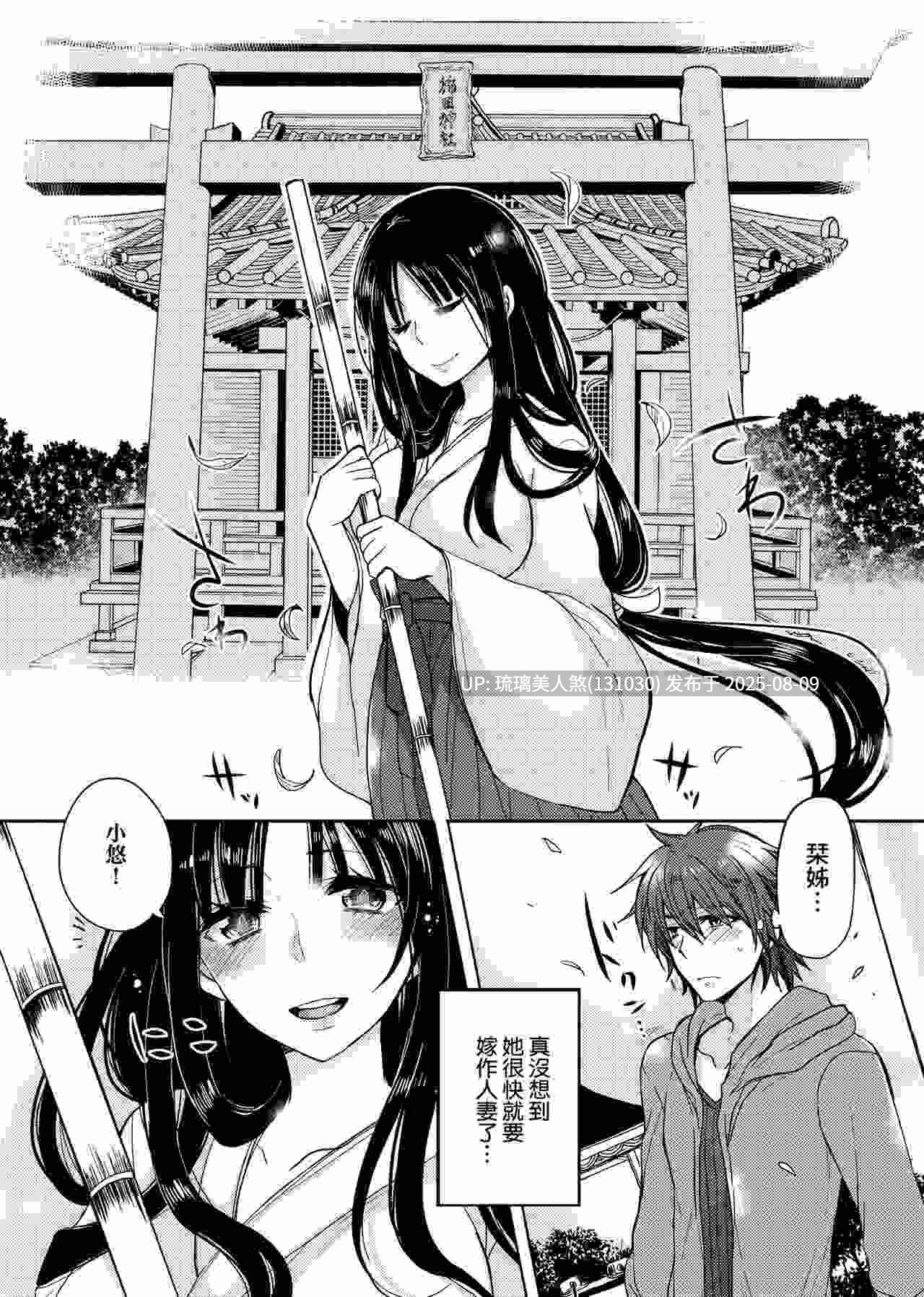 黑白漫画 千金小姐想品尝禁果 216P-第5张图片-萌站