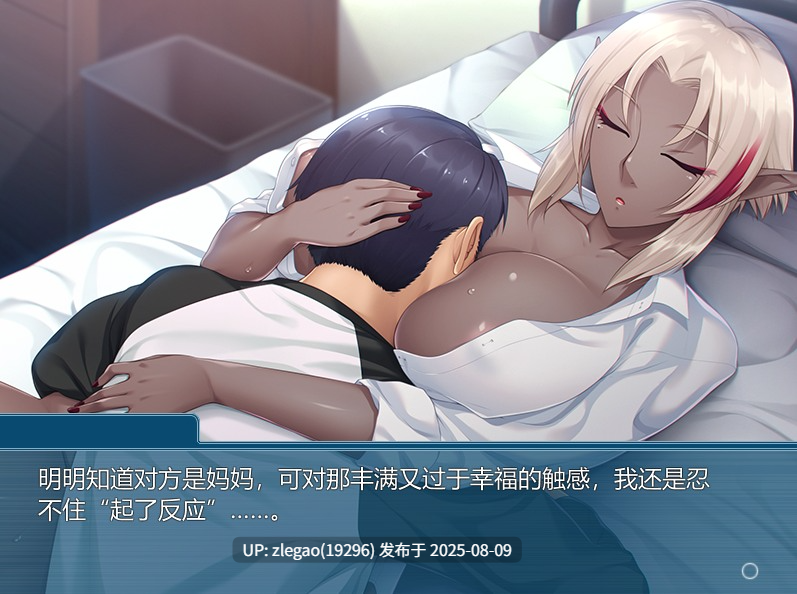 【PC/汉化/全CG】母亲变成暗精灵从异世界回来了~可以色色的亲子关系~ 母がダークエルフになって異世界から戻ってきた。〜エロエロできちゃう親子関係〜-第3张图片-萌站 【PC/汉化/全CG】母亲变成暗精灵从异世界回来了~可以色色的亲子关系~ 母がダークエルフになって異世界から戻ってきた。〜エロエロできちゃう親子関係〜-第3张图片-萌站