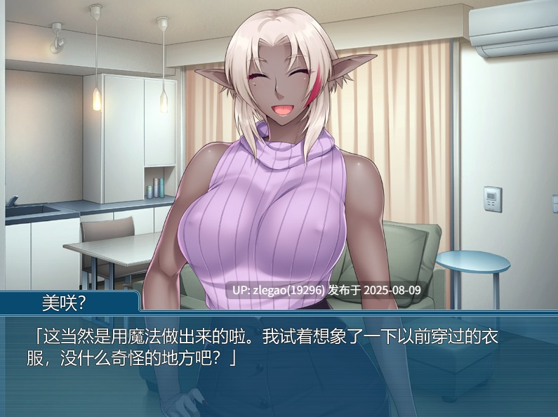 【PC/汉化/全CG】母亲变成暗精灵从异世界回来了～可以色色的亲子关系～ 母がダークエルフになって異世界から戻ってきた。〜エロエロできちゃう親子関係〜-第4张图片-萌站