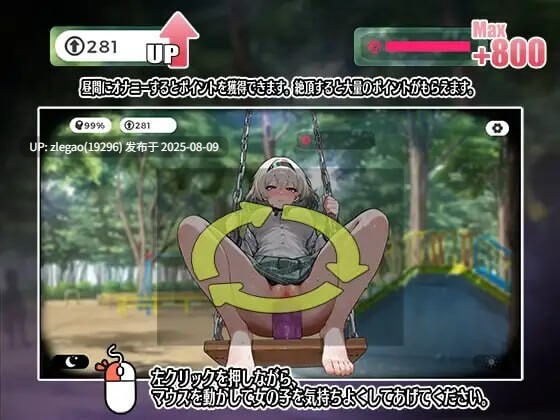 【PC/生肉/动态】糟了！秋千少女的自慰大作战 やばっ！ブランコ少女のオナニー大作戦