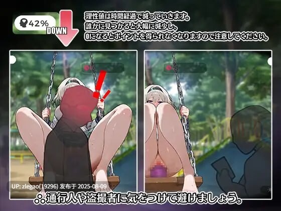 【PC/生肉/动态】糟了！秋千少女的自慰大作战 やばっ！ブランコ少女のオナニー大作戦-第2张图片-萌站