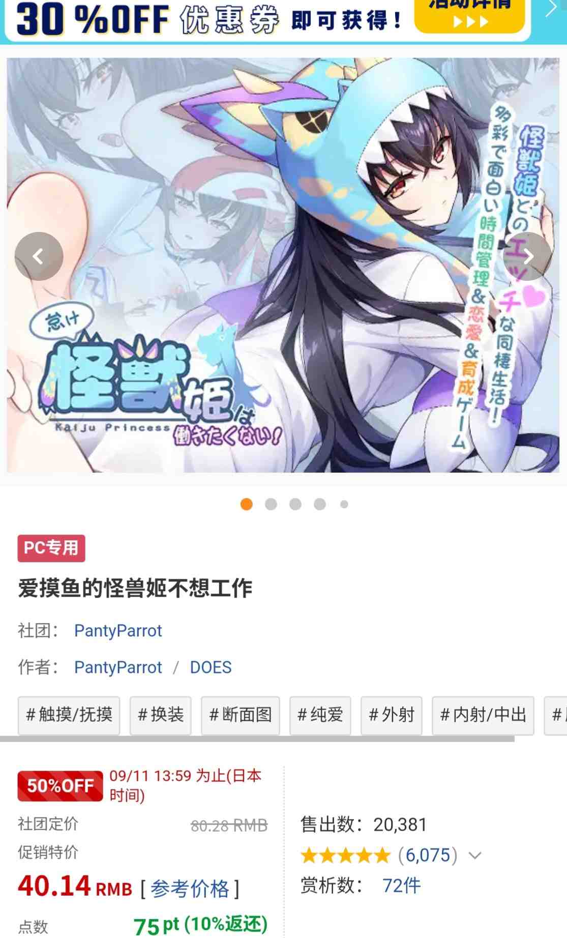 [PC+安卓winlator模拟器][无修]怠惰怪兽公主不想工作 Ver1.091官方中文步兵版-第2张图片-萌站