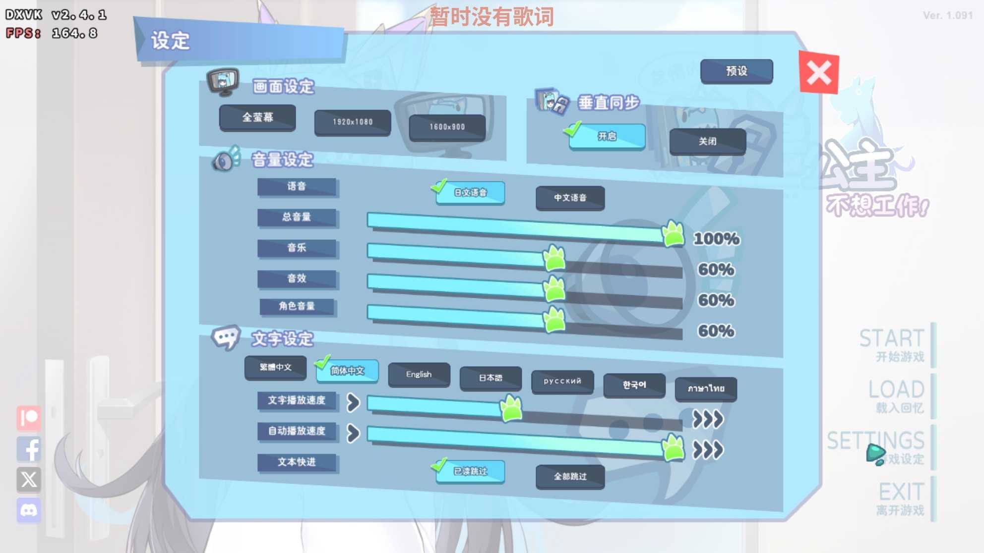 [PC+安卓winlator模拟器][无修]怠惰怪兽公主不想工作 Ver1.091官方中文步兵版-第11张图片-萌站