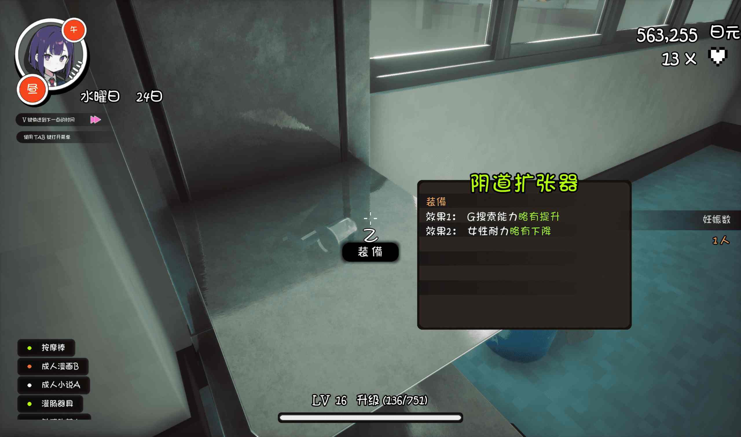 [PC+安卓winlator模拟器][无修]☆援助怀运ⅹ学园ver3.1☆-第7张图片-萌站