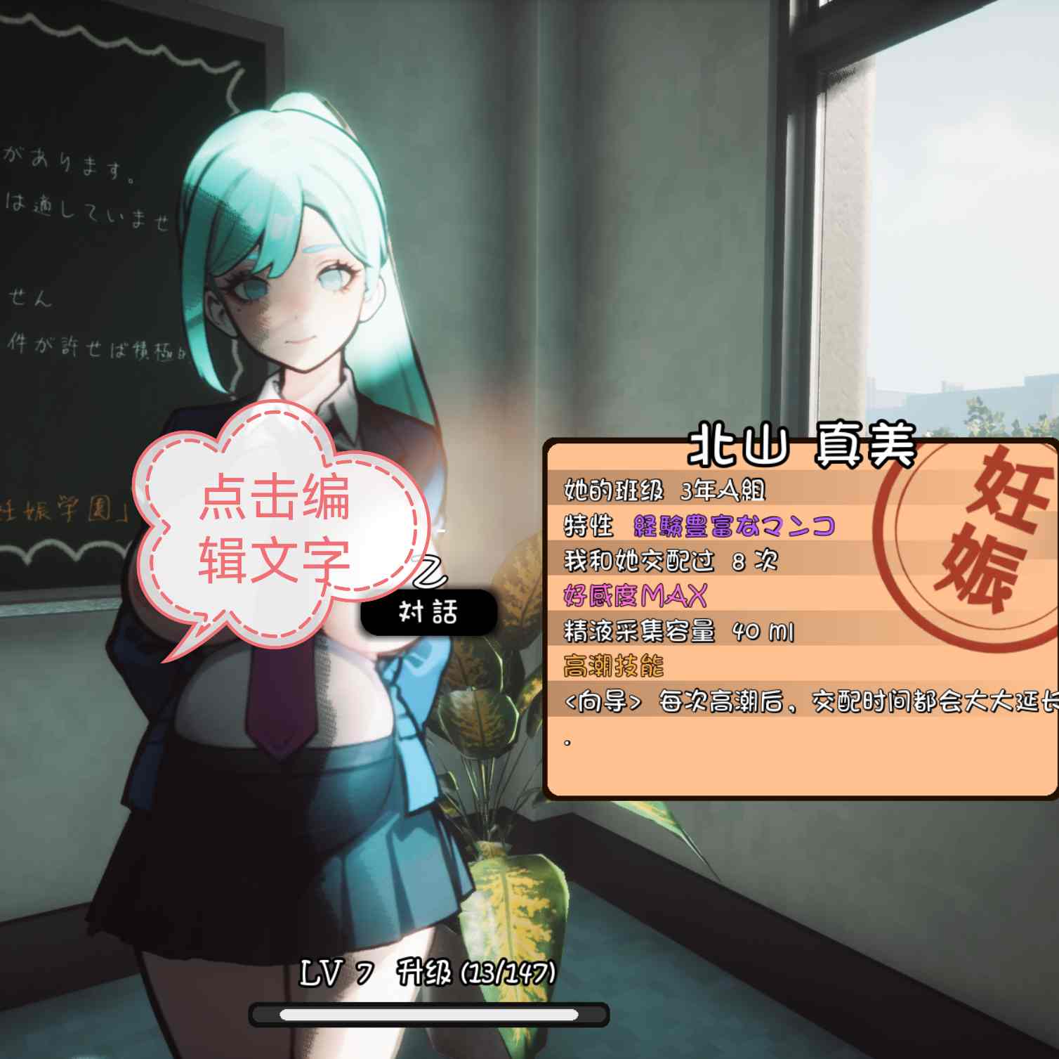 [PC+安卓winlator模拟器][无修]☆援助怀运ⅹ学园ver3.1☆-第9张图片-萌站