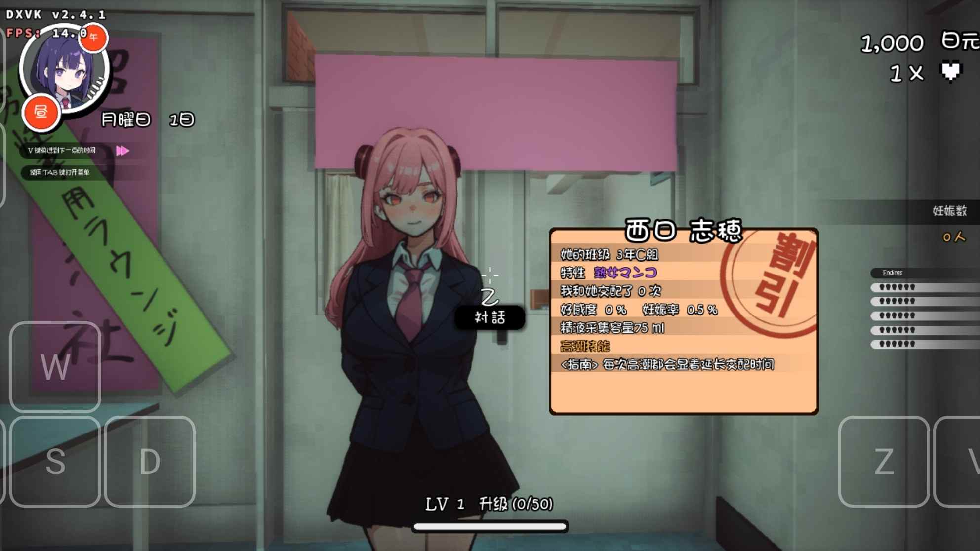 [PC+安卓winlator模拟器][无修]☆援助怀运ⅹ学园ver3.1☆-第10张图片-萌站