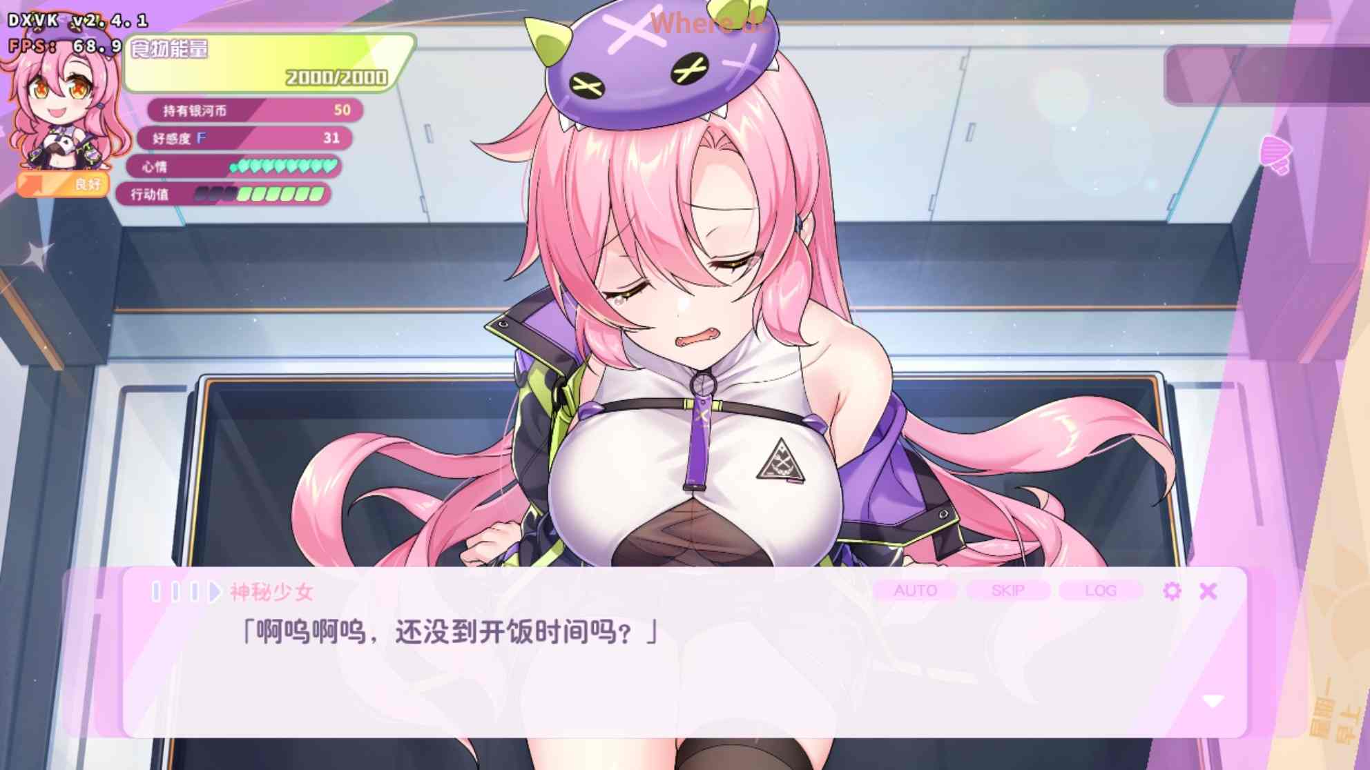 [PC+安卓winlator模拟器][无修]暴食的怪兽公主：惑星美食之旅Ver1.09+DLC-第4张图片-萌站