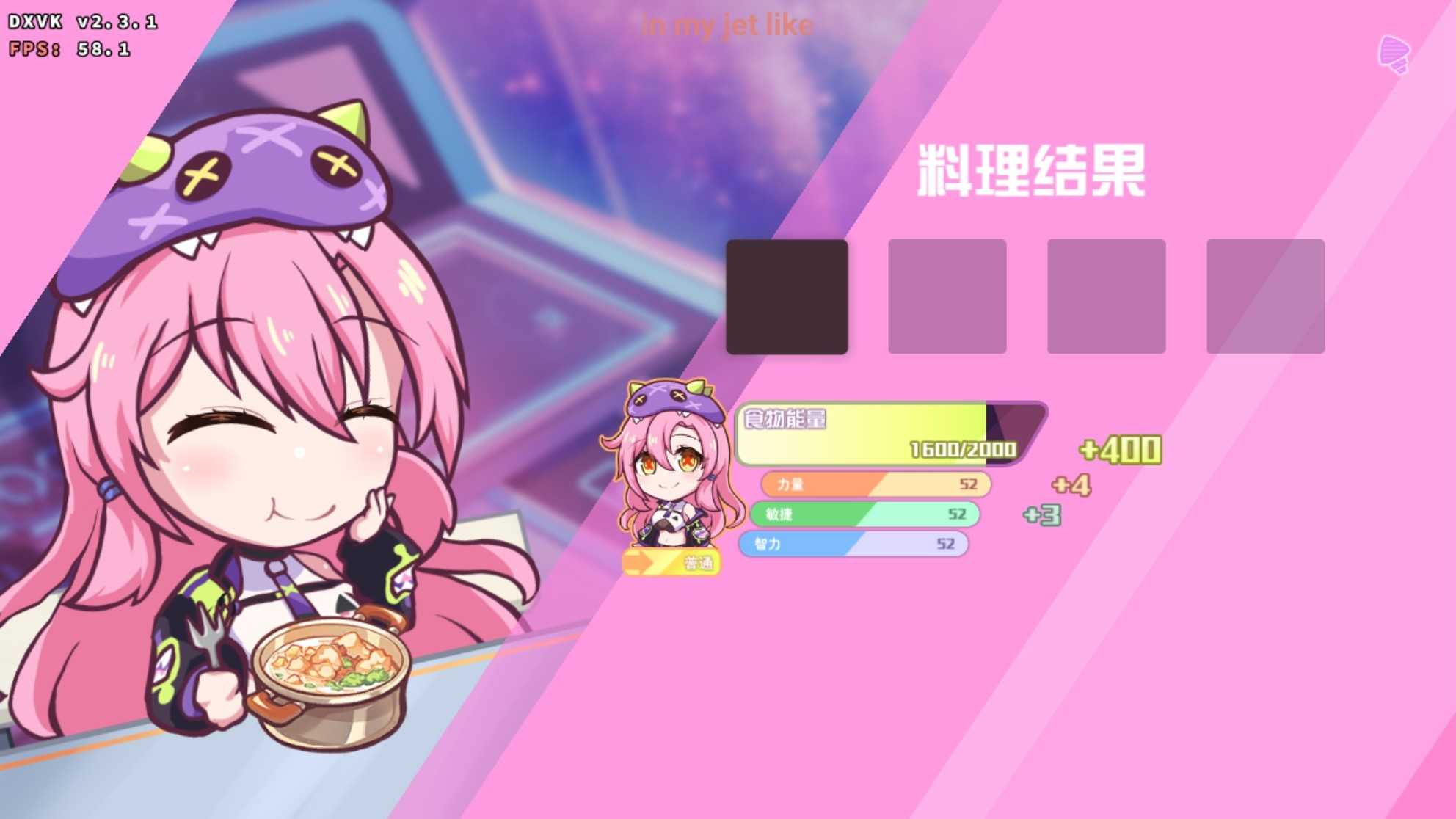 [PC+安卓winlator模拟器][无修]暴食的怪兽公主：惑星美食之旅Ver1.09+DLC-第6张图片-萌站