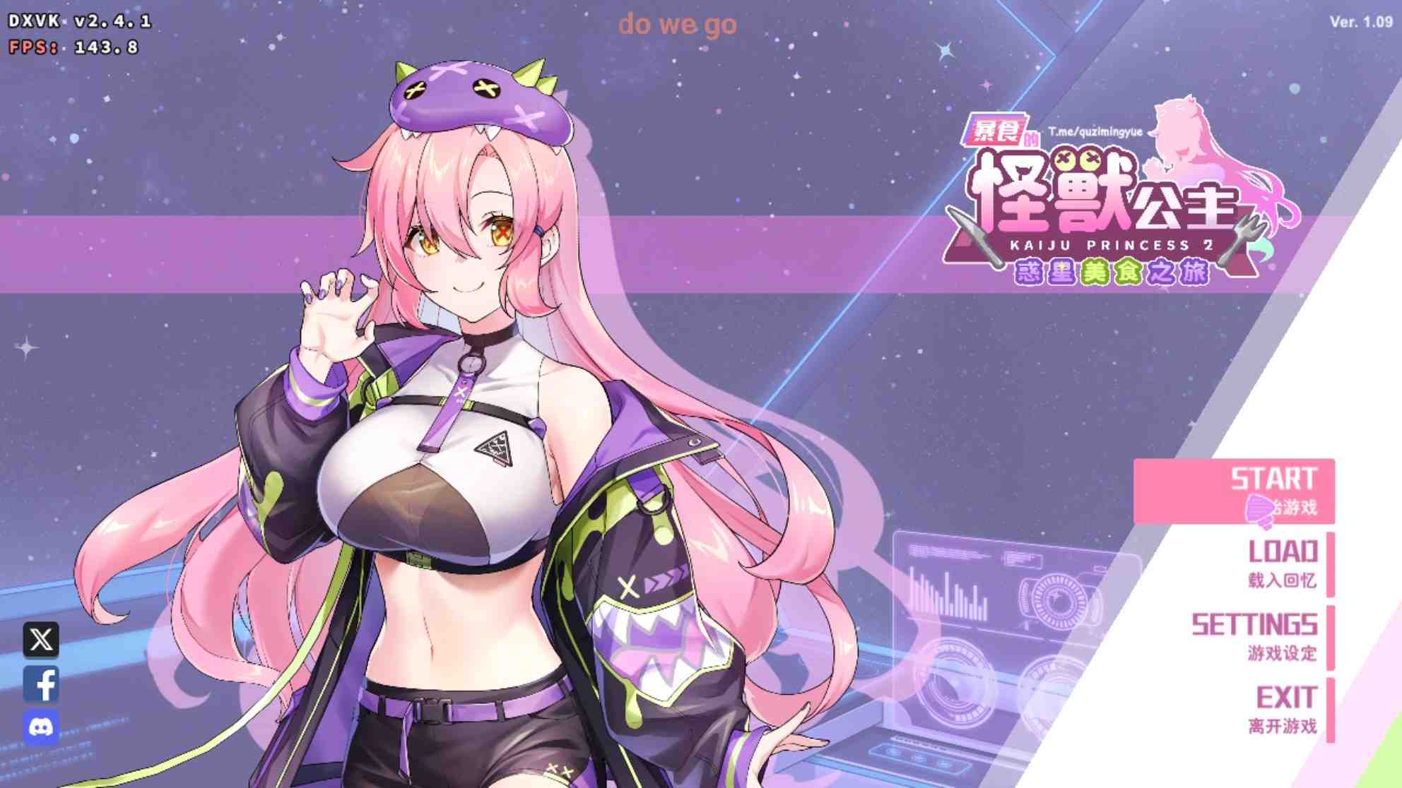 [PC+安卓winlator模拟器][无修]暴食的怪兽公主：惑星美食之旅Ver1.09+DLC-第2张图片-萌站