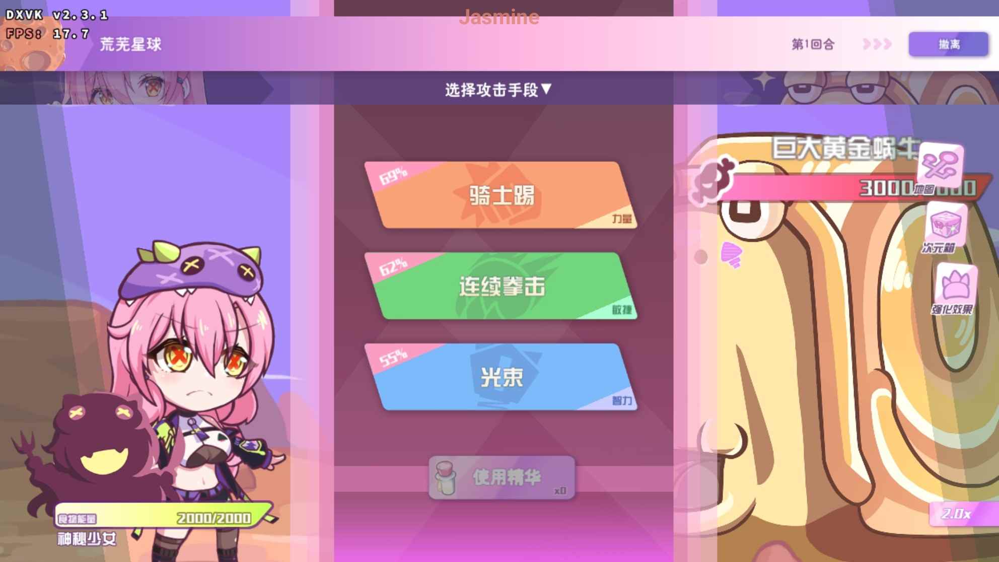 [PC+安卓winlator模拟器][无修]暴食的怪兽公主：惑星美食之旅Ver1.09+DLC-第7张图片-萌站