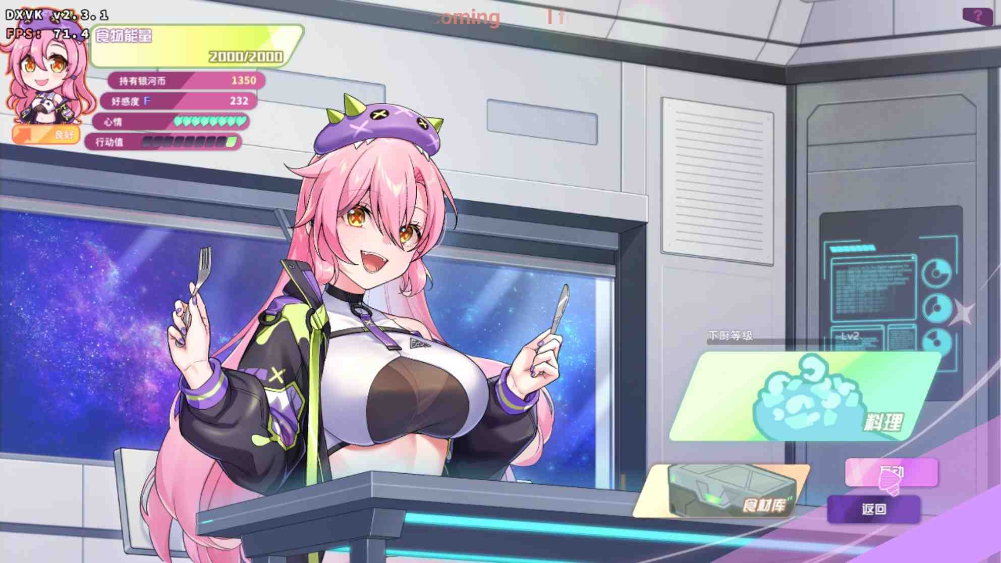 [PC+安卓winlator模拟器][无修]暴食的怪兽公主：惑星美食之旅Ver1.09+DLC-第5张图片-萌站