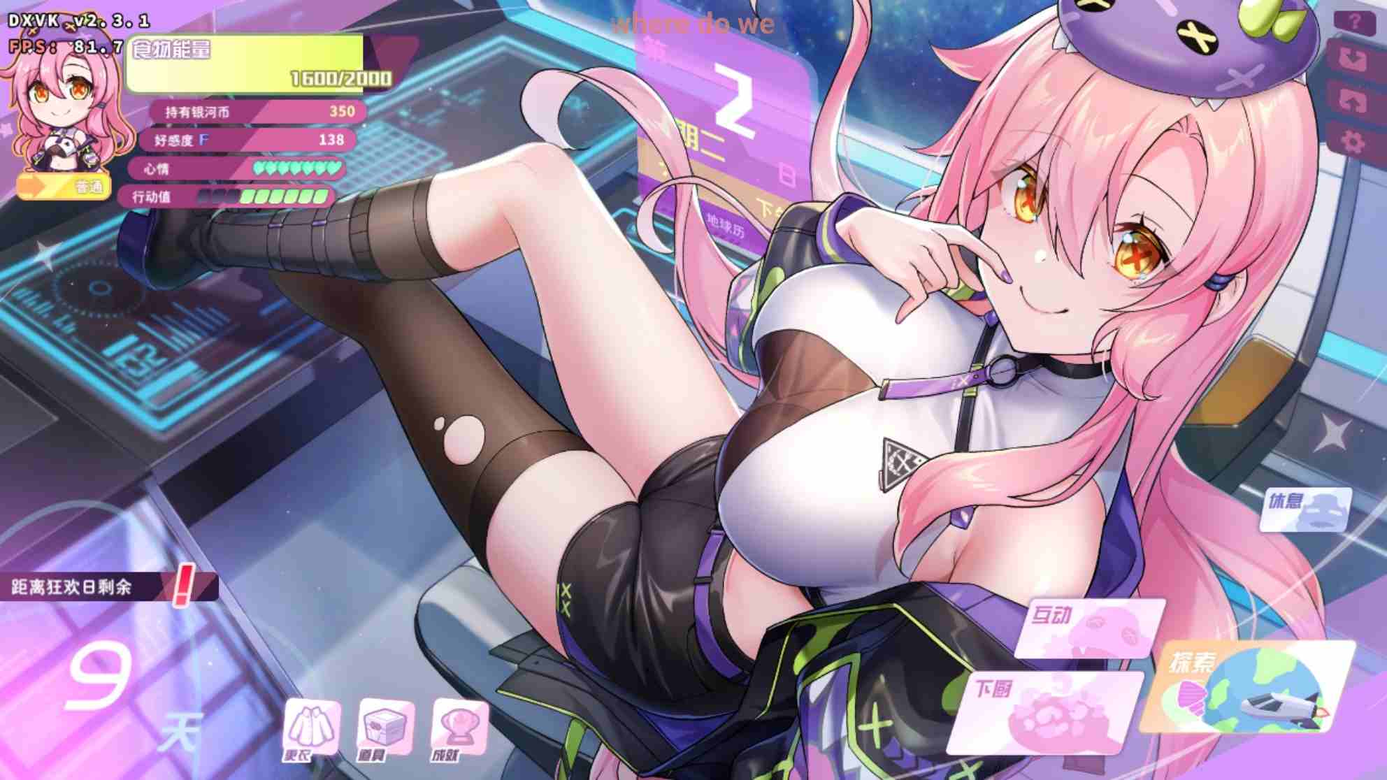 [PC+安卓winlator模拟器][无修]暴食的怪兽公主：惑星美食之旅Ver1.09+DLC-第3张图片-萌站