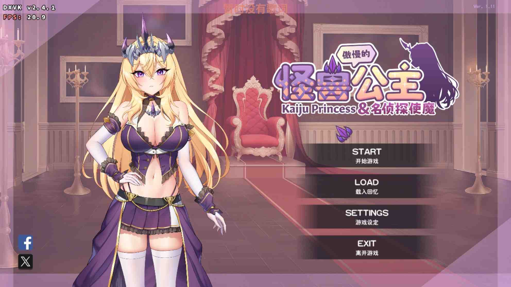 [PC+安卓winlator模拟器][无修]傲慢的怪兽公主与名侦探使魔ver1.11+DLC-第2张图片-萌站