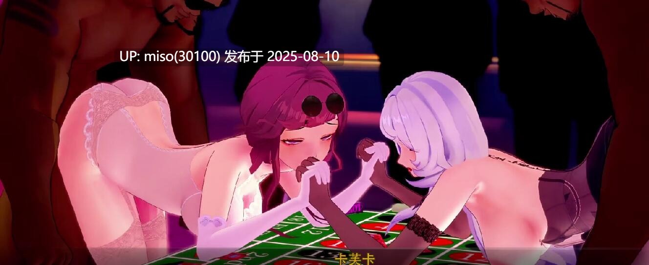 Iwara - 为dot队的未来献上屁股！（剧情作 黑天鹅+卡芙卡 万粉纪念）-第3张图片-萌站