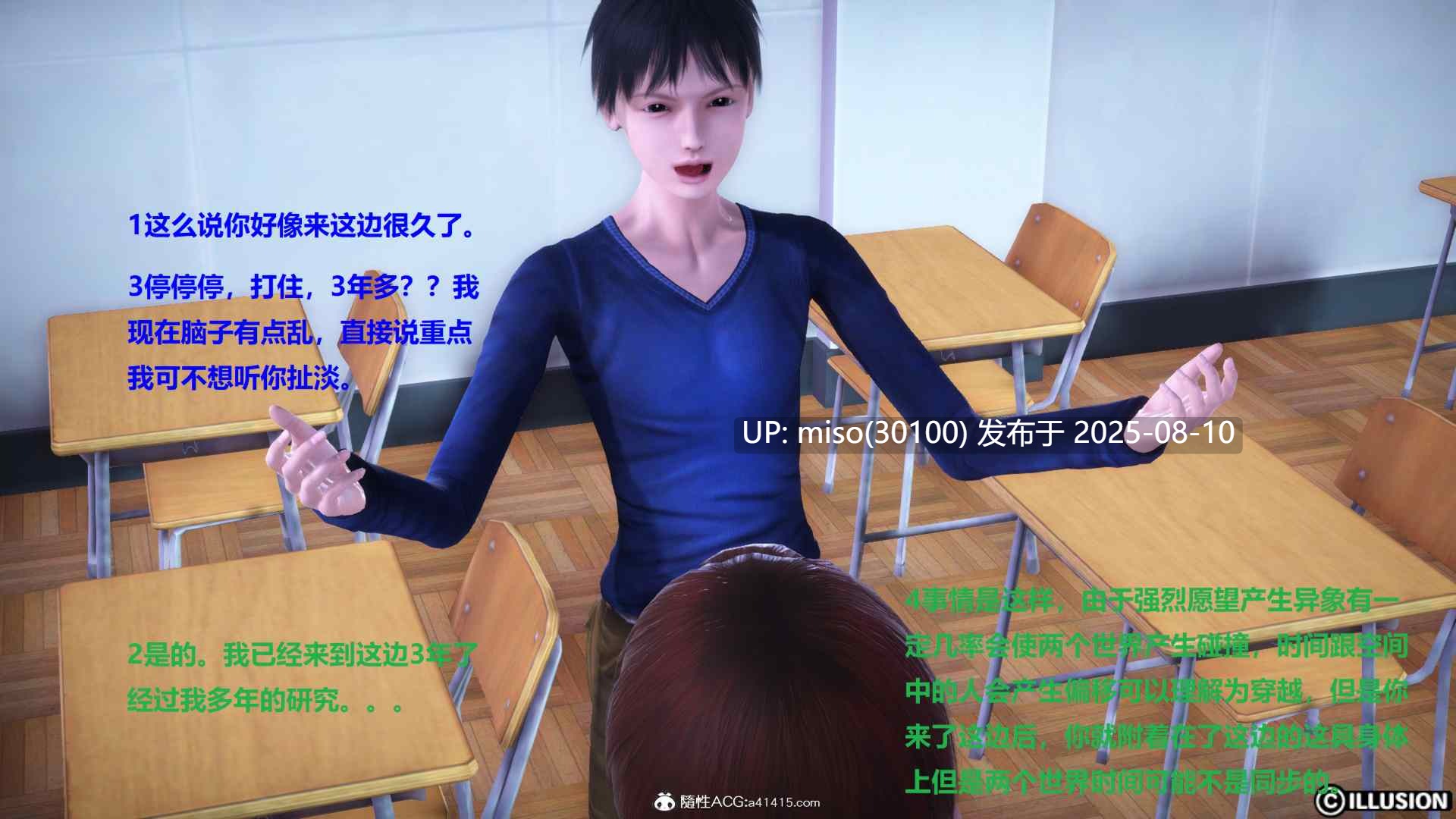平行世界 (完)-第22张图片-萌站