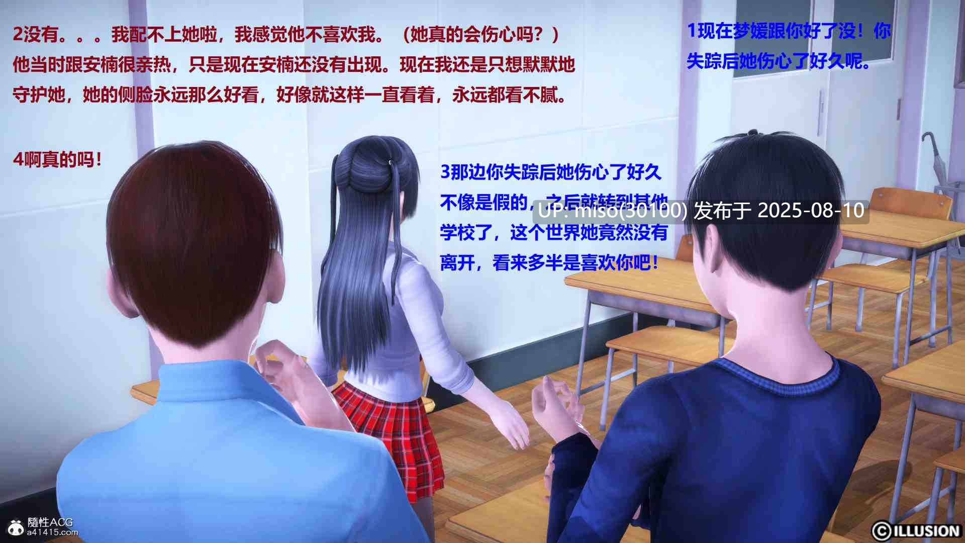 平行世界 (完)-第25张图片-萌站