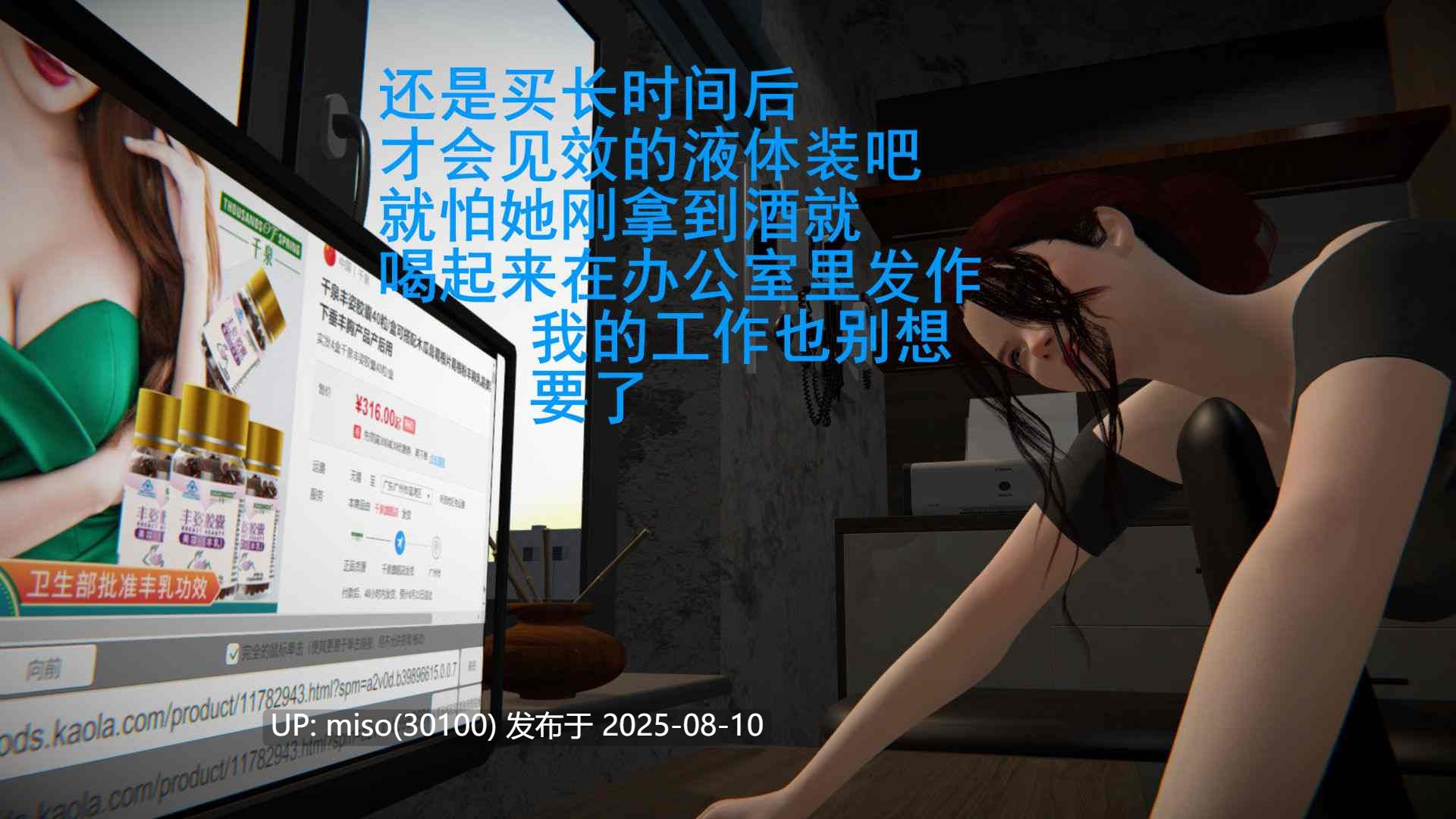乳丰挺药液01-02+短篇-琳-第2张图片-萌站
