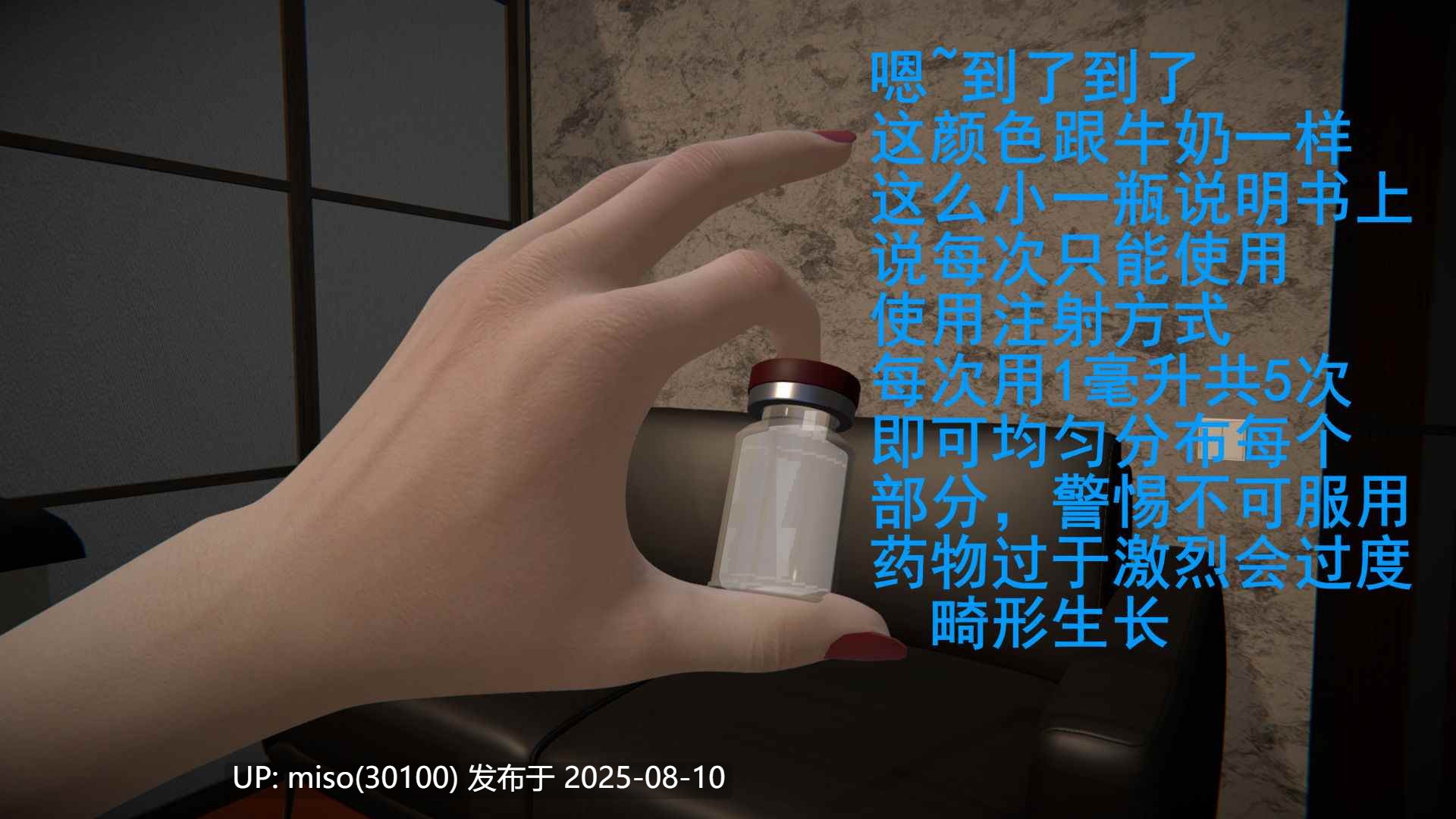 乳丰挺药液01-02+短篇-琳-第4张图片-萌站