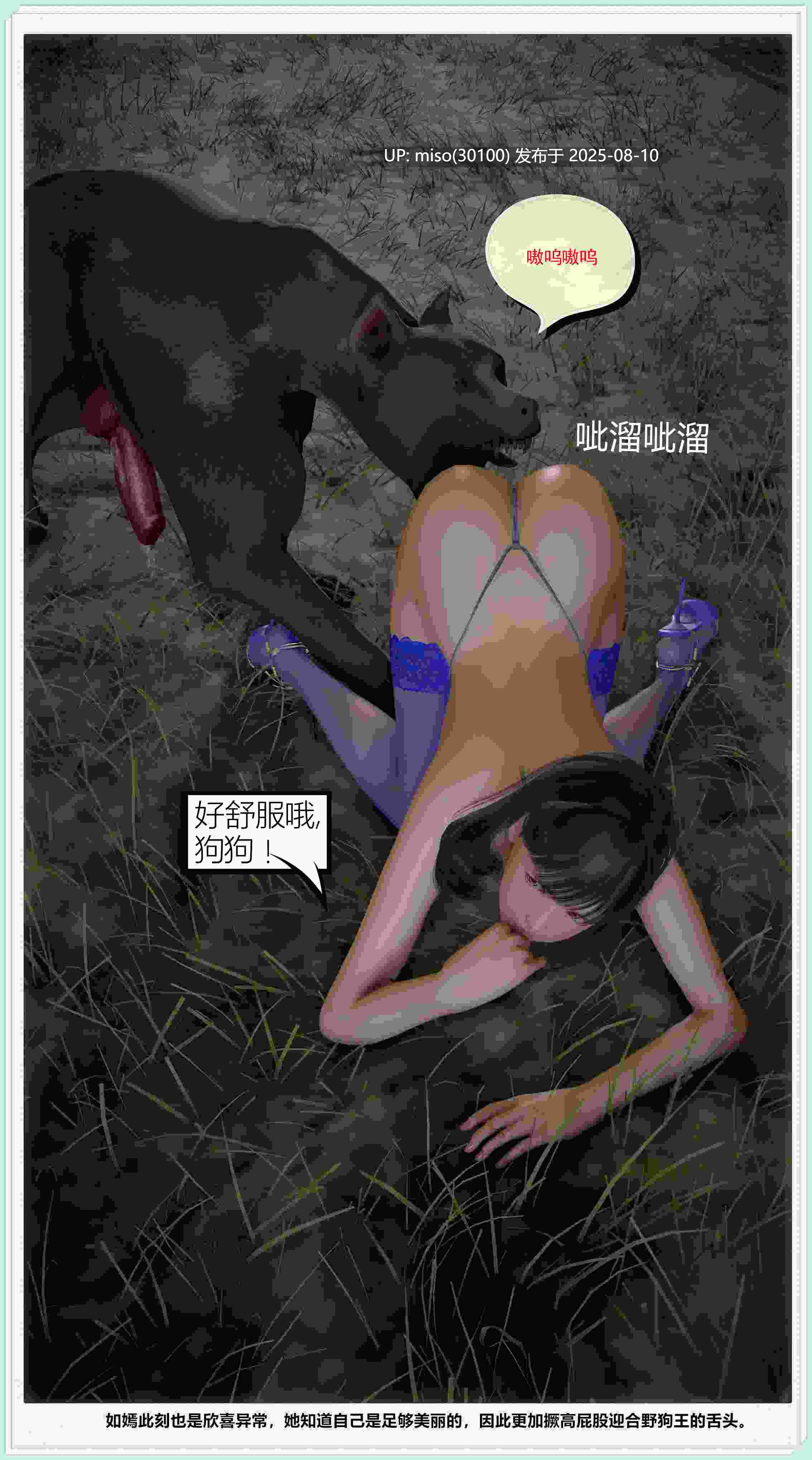 三美大战野狗群-第9张图片-萌站