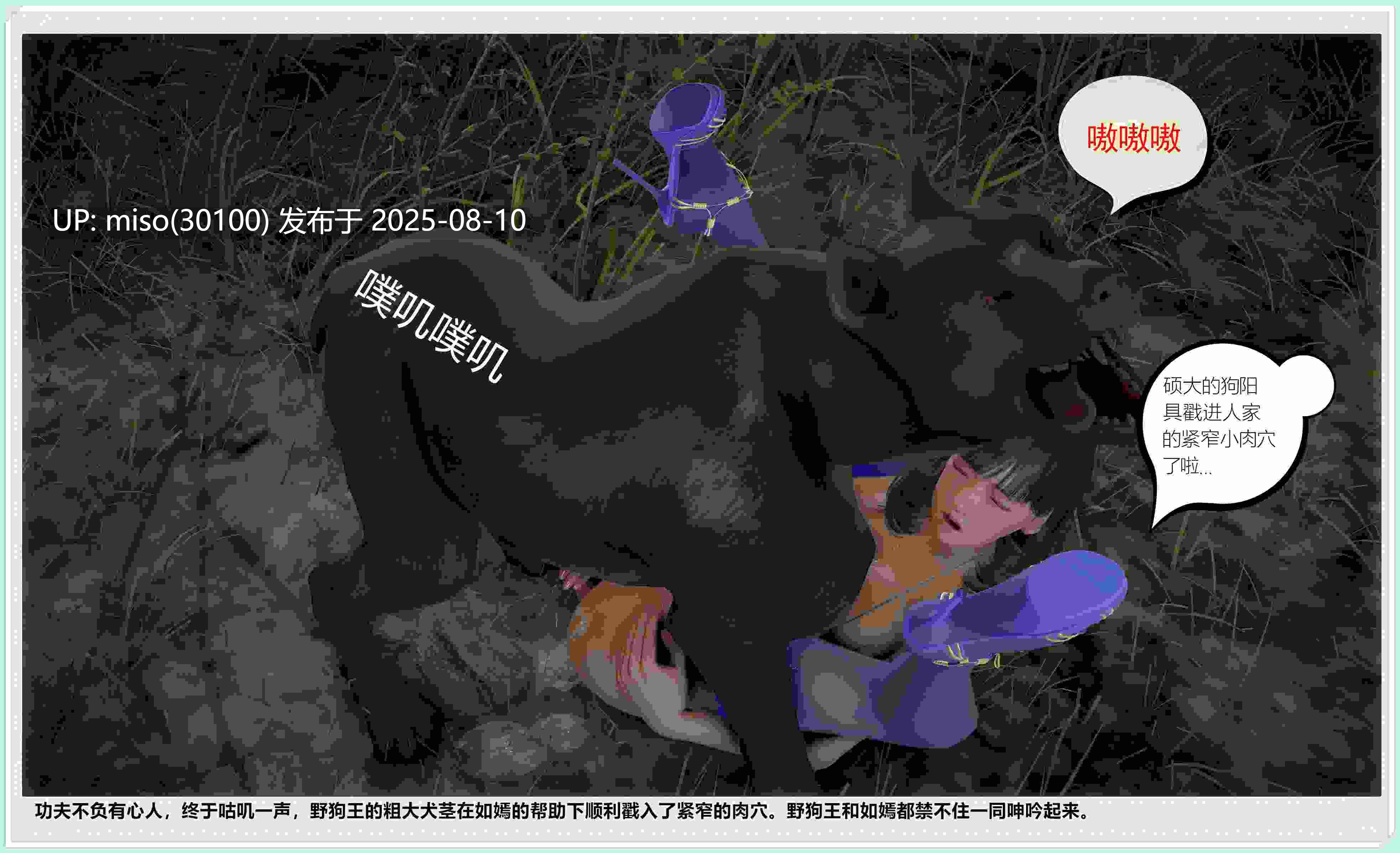 三美大战野狗群-第14张图片-萌站
