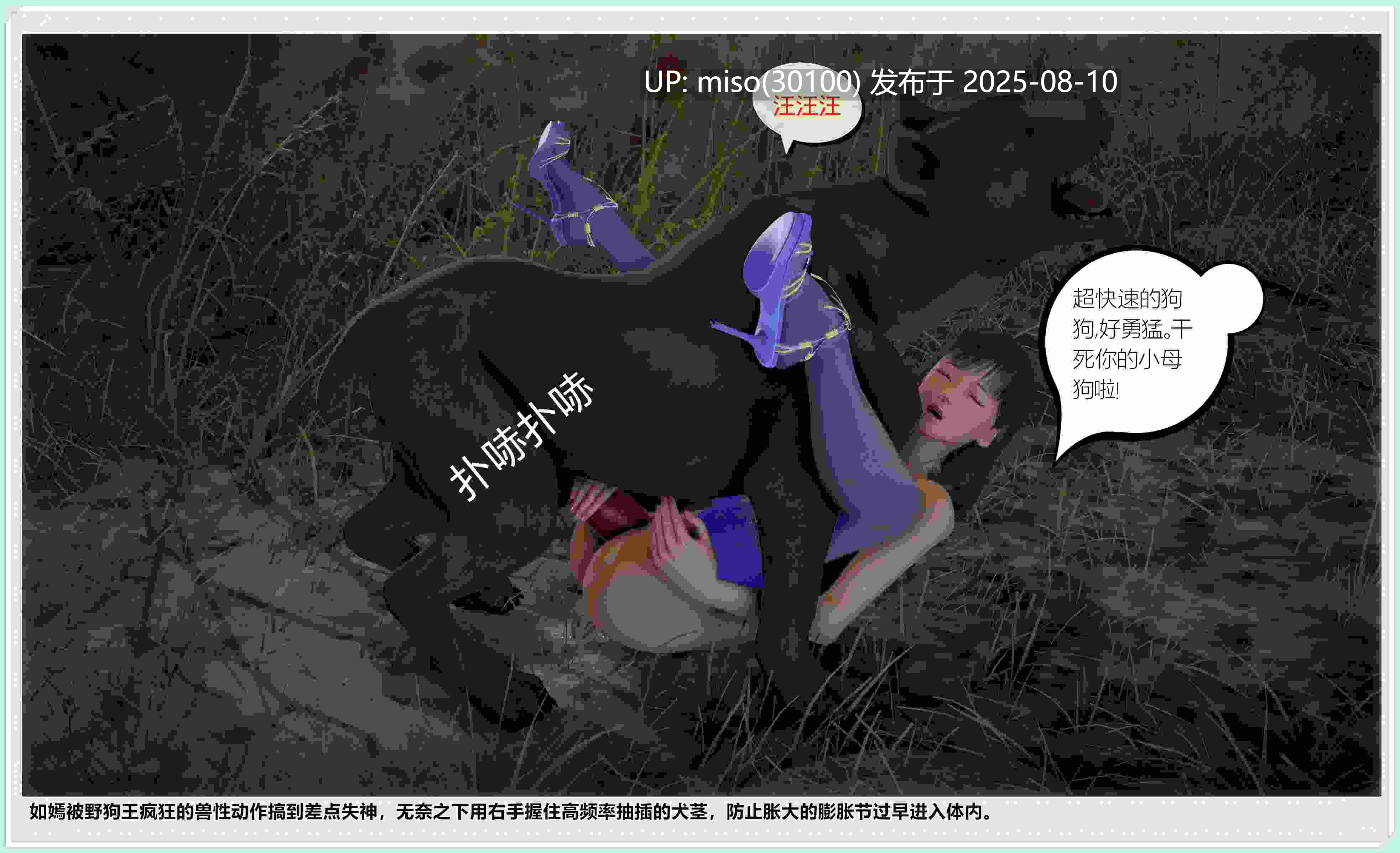 三美大战野狗群-第17张图片-萌站