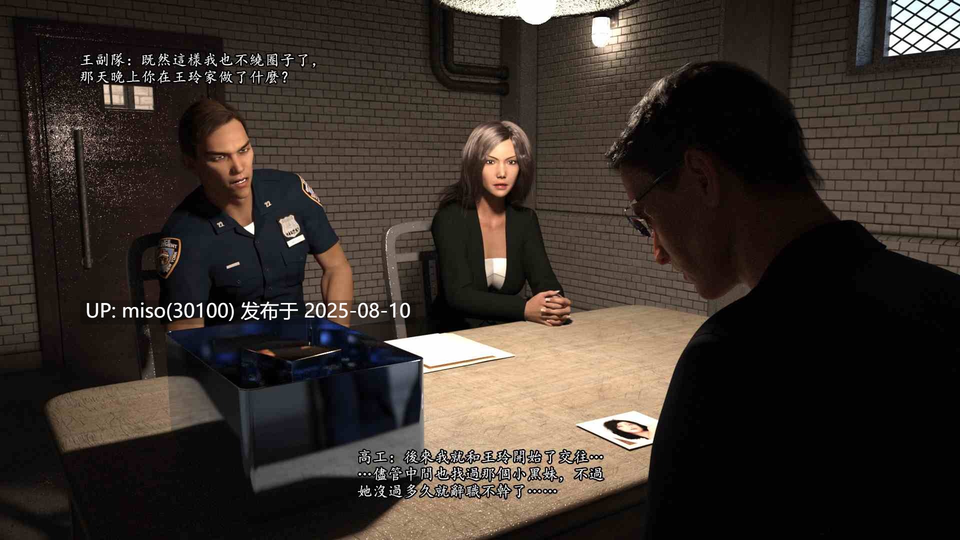 谁是真凶全2集（完）-第12张图片-萌站