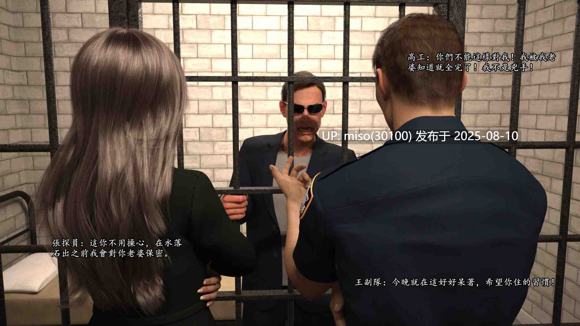 谁是真凶全2集（完）-第14张图片-萌站