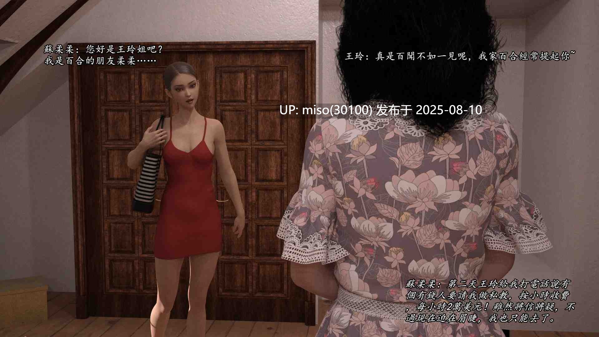 谁是真凶全2集（完）-第24张图片-萌站