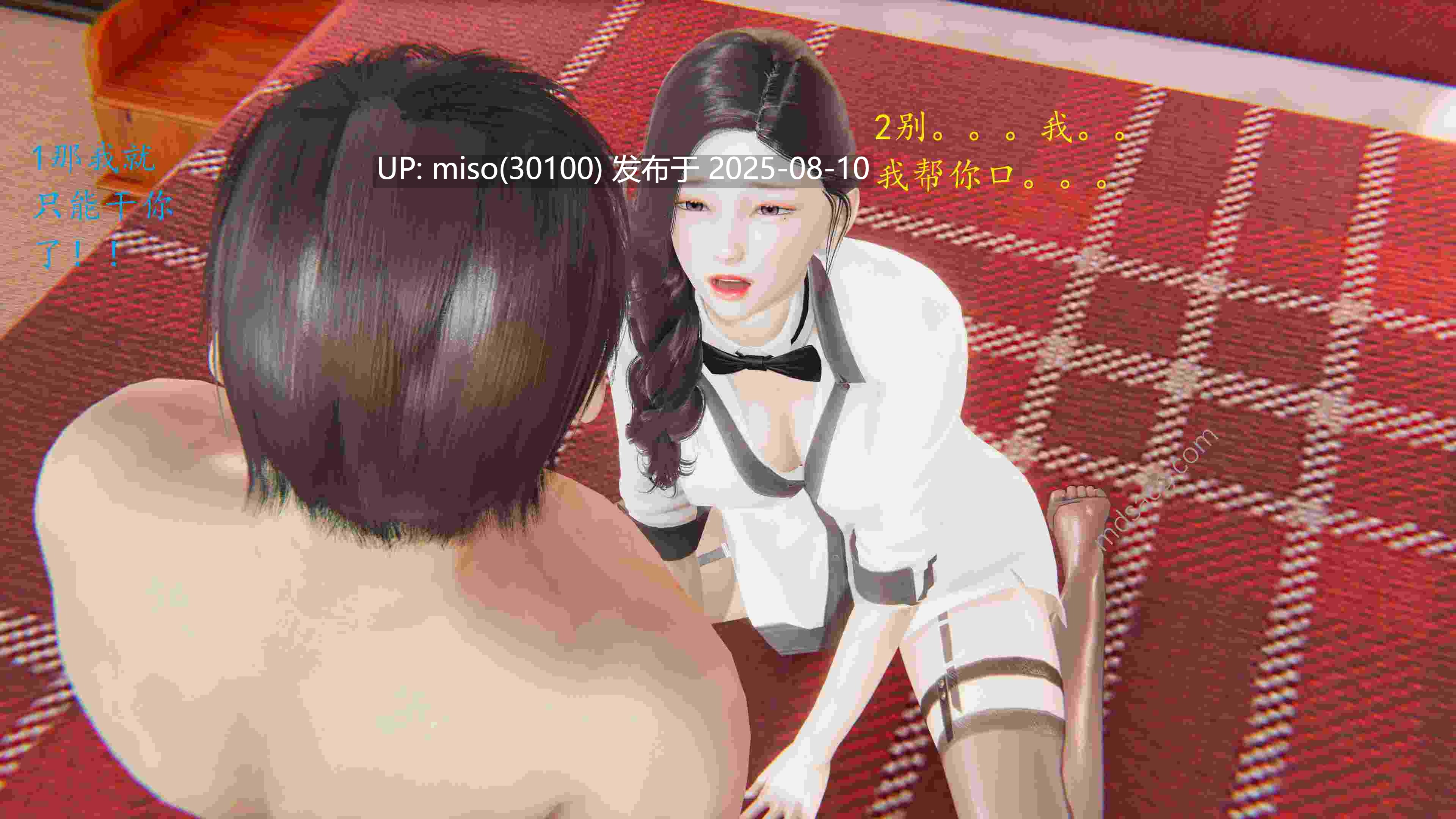 恋母-第4张图片-萌站