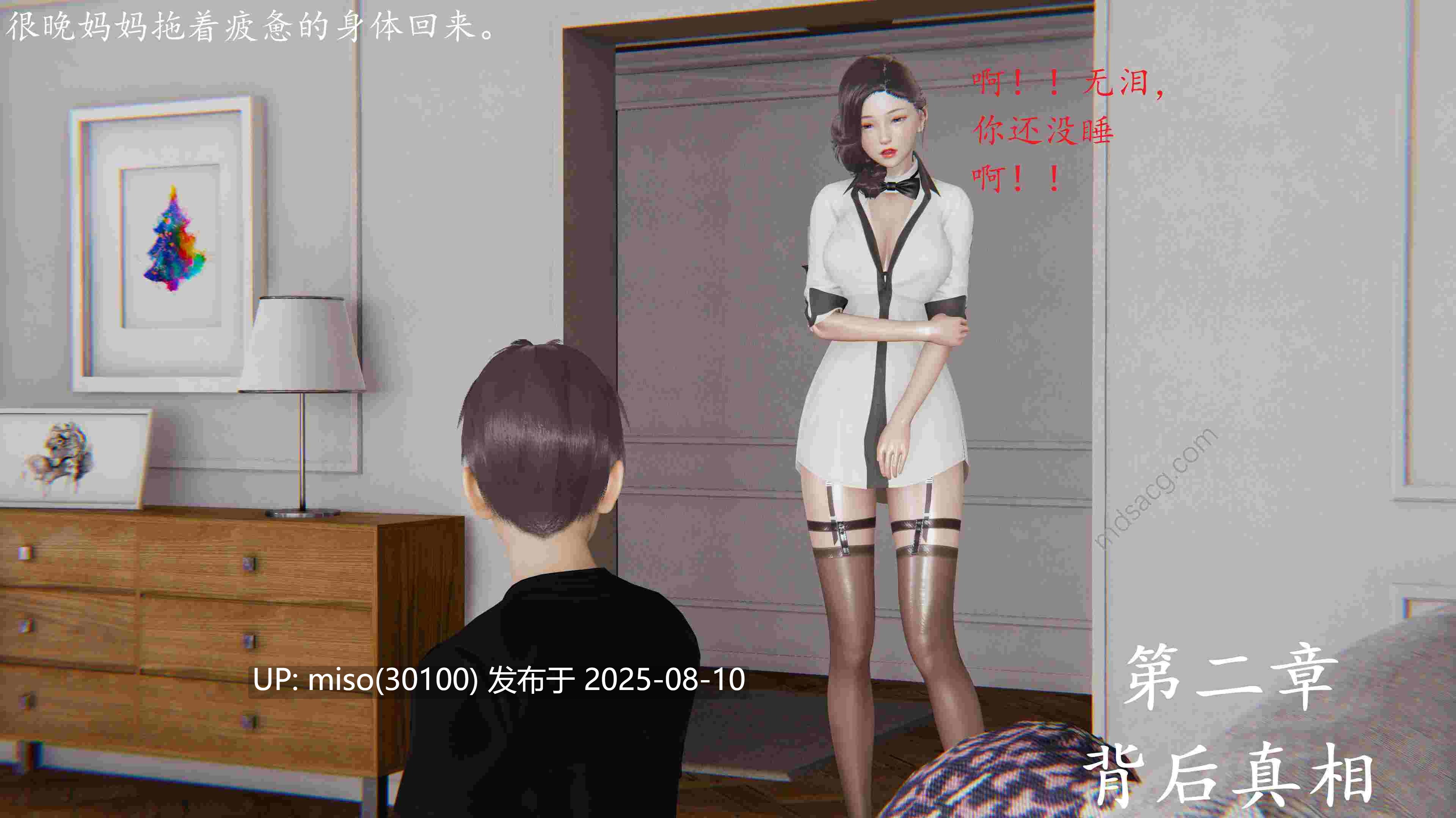 恋母-第10张图片-萌站