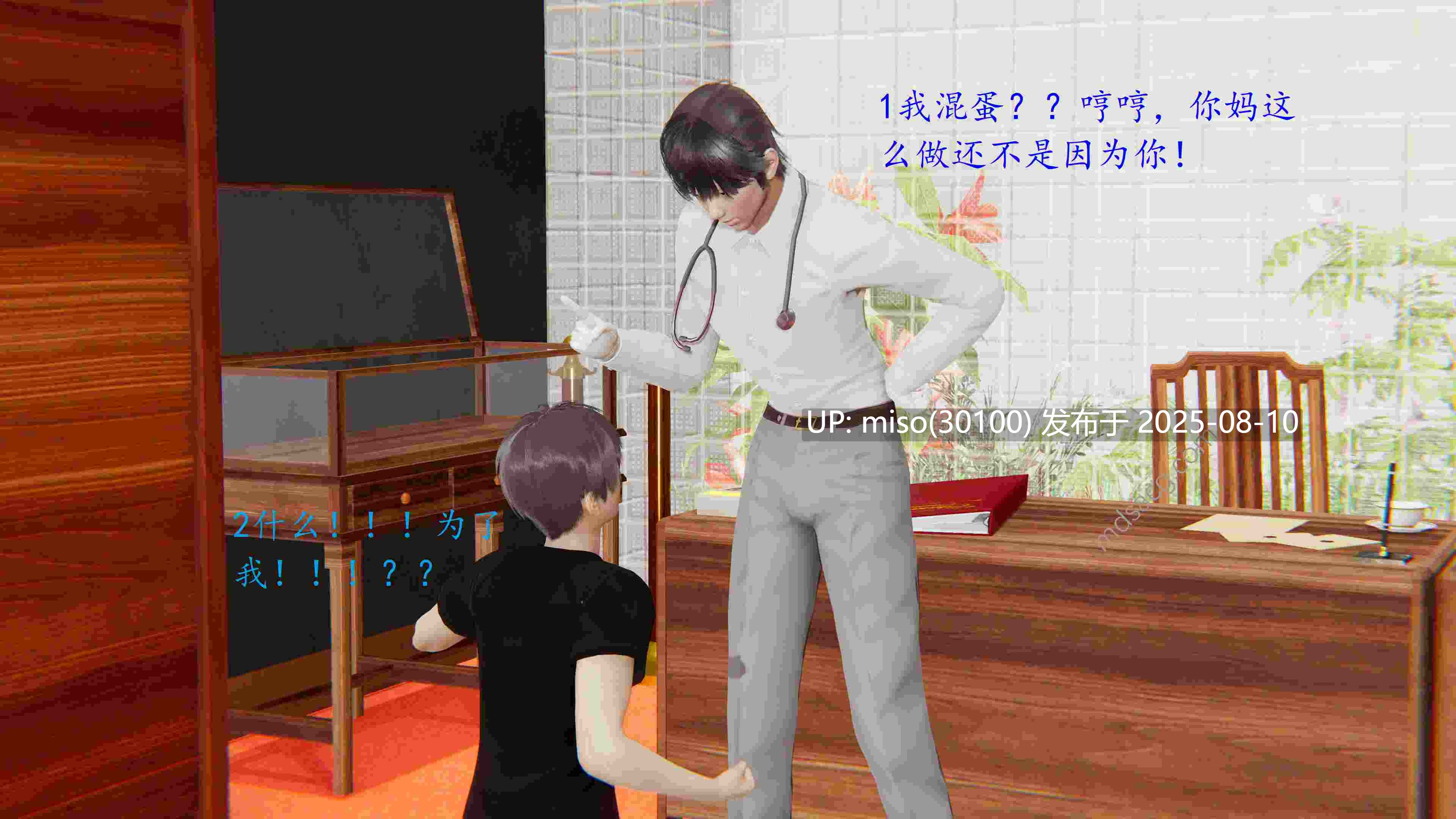 恋母-第13张图片-萌站