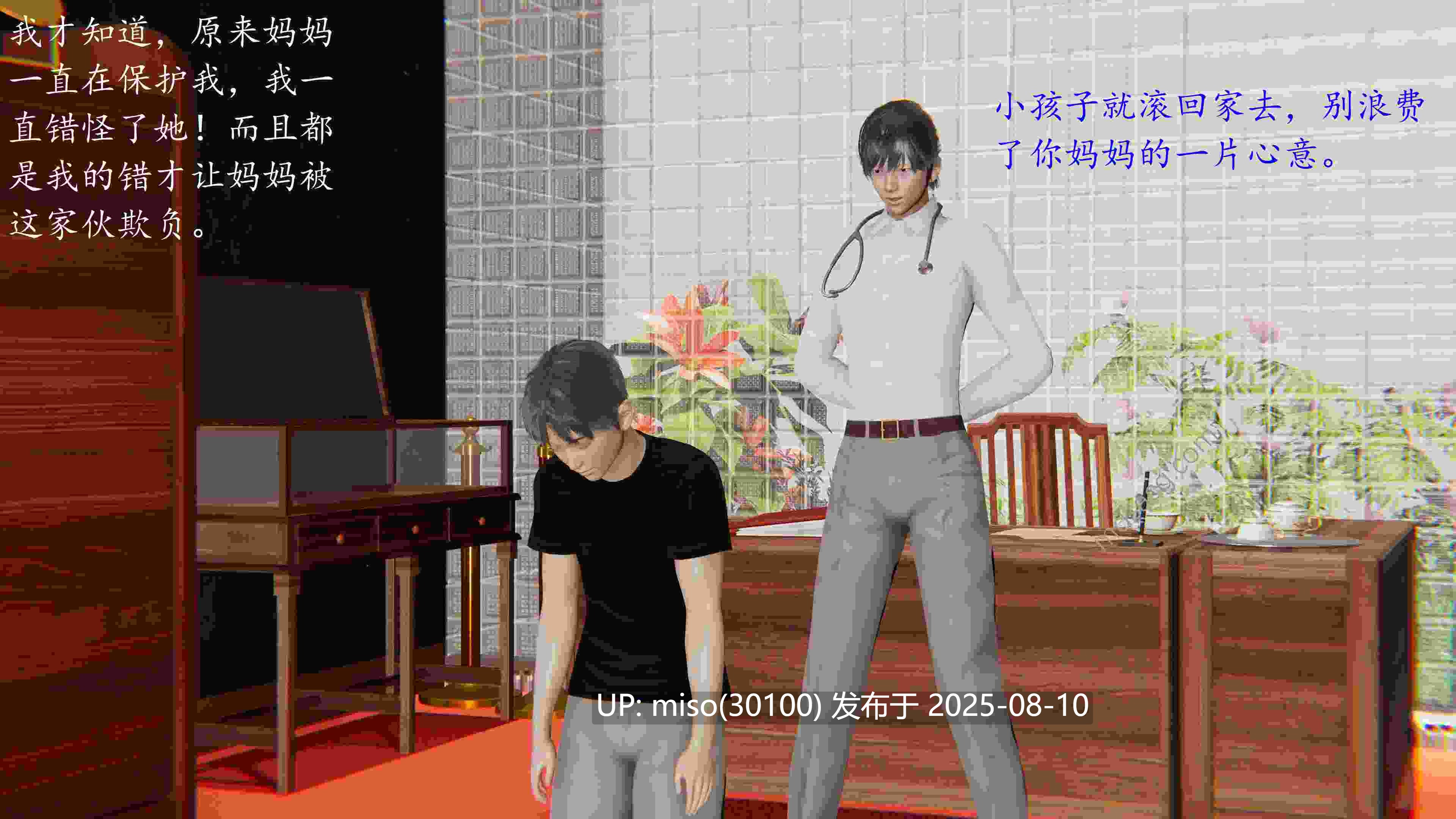 恋母-第16张图片-萌站