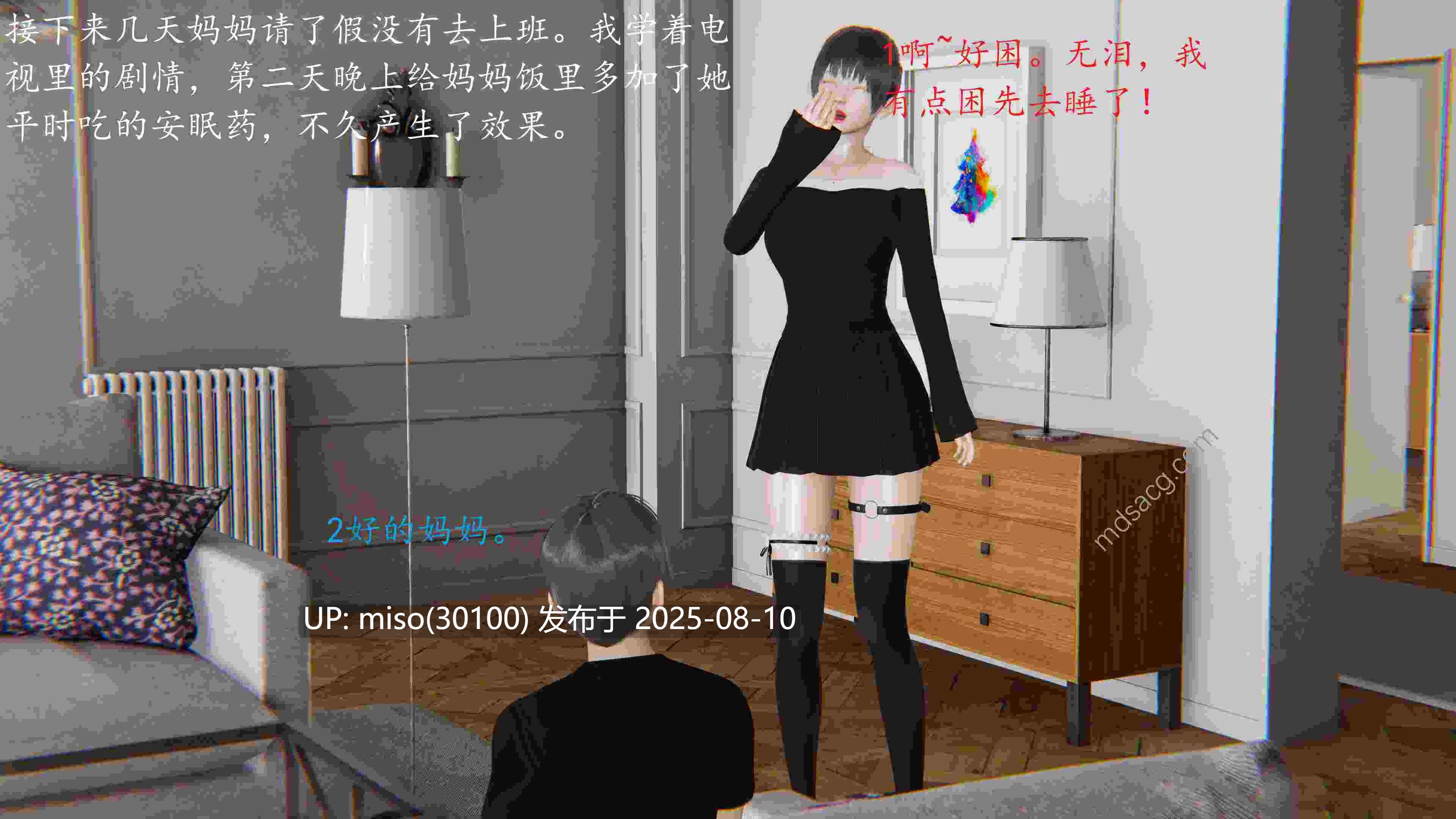 恋母-第34张图片-萌站