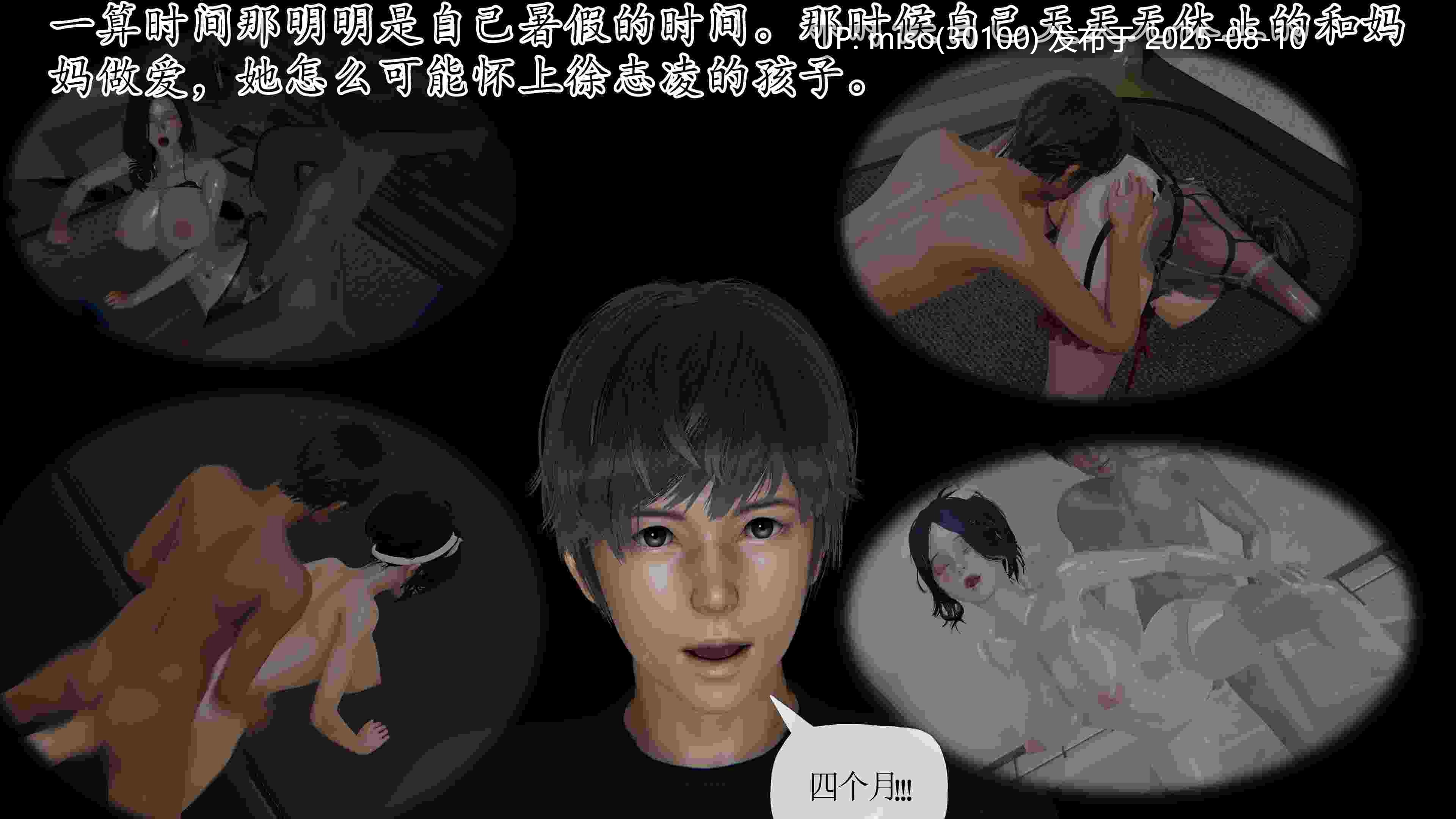 妈妈是健身教练 01-23（完）-第2张图片-萌站