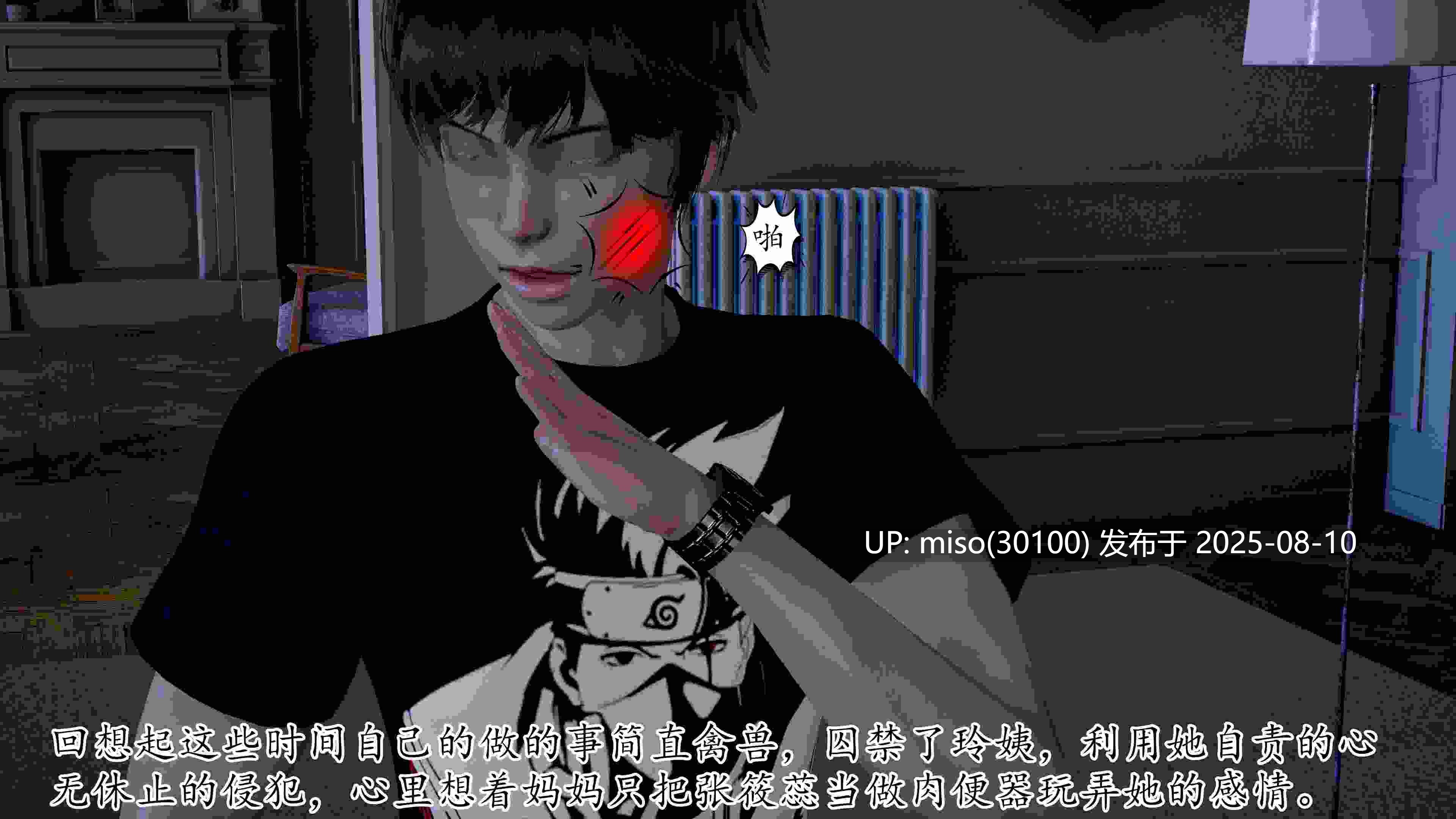 妈妈是健身教练 01-23（完）-第8张图片-萌站