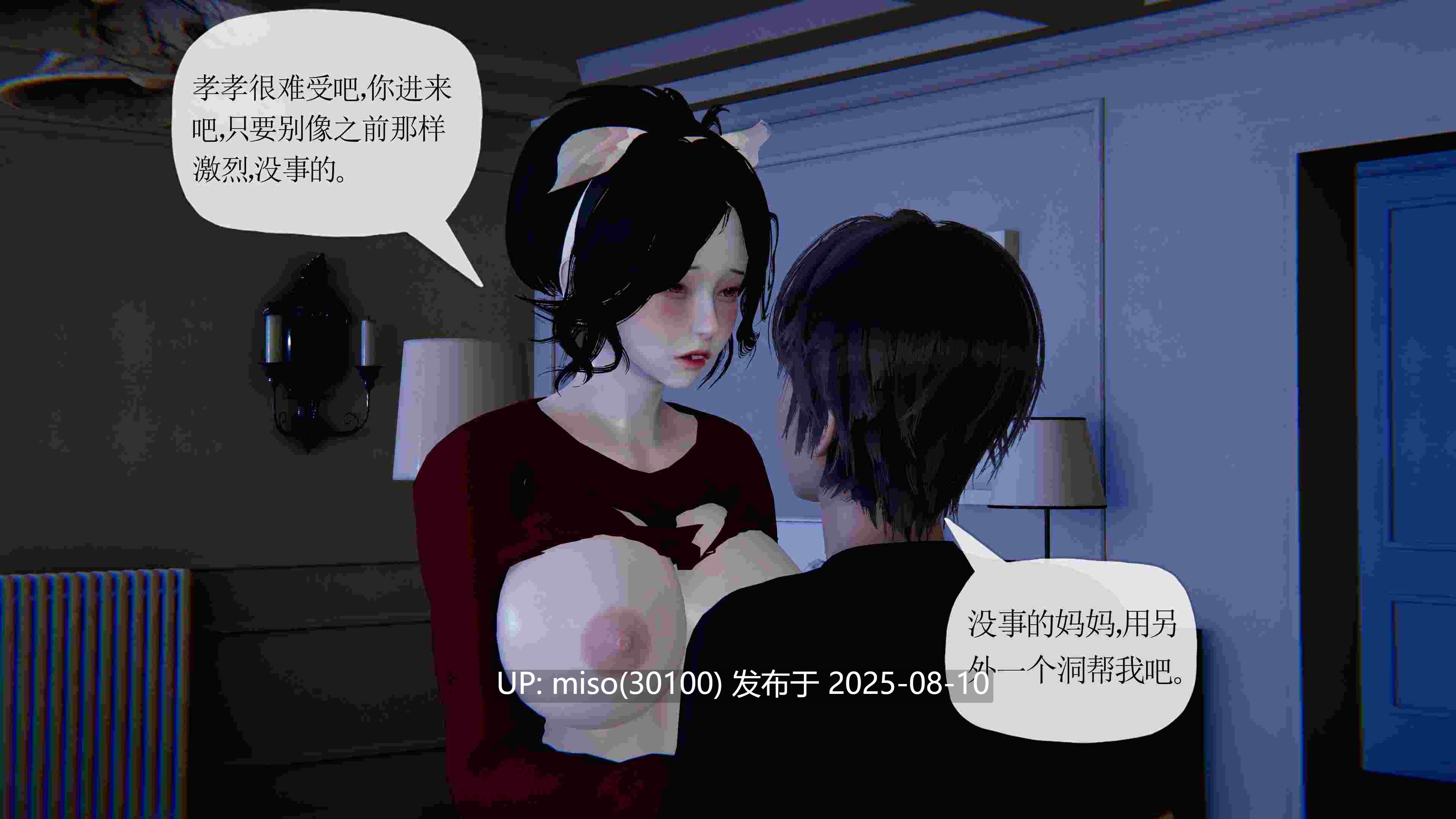 妈妈是健身教练 01-23（完）-第14张图片-萌站