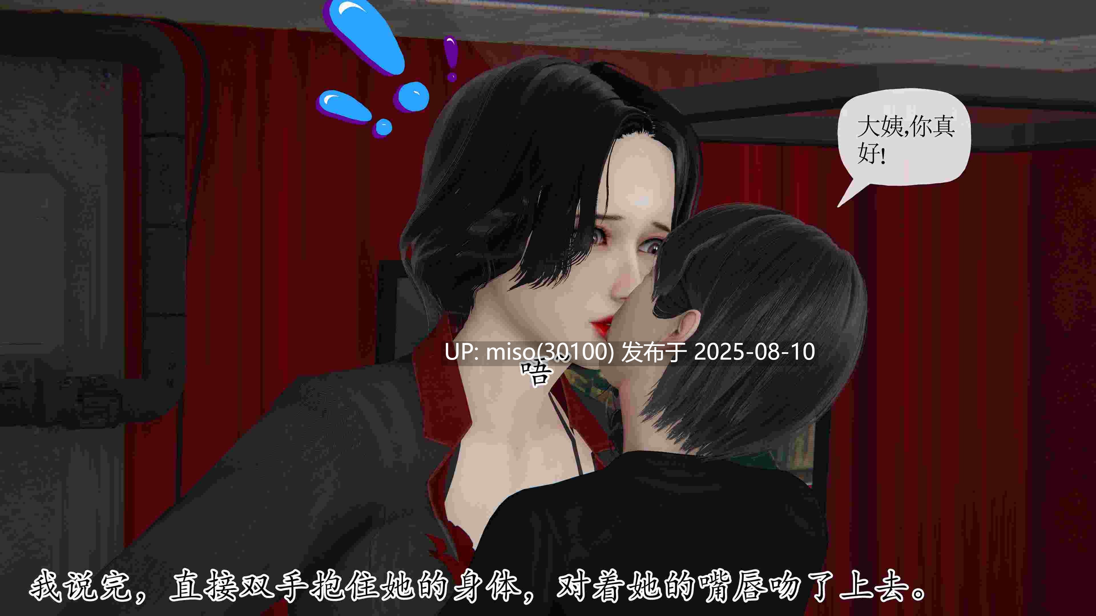 末日中的母子01-07-第2张图片-萌站