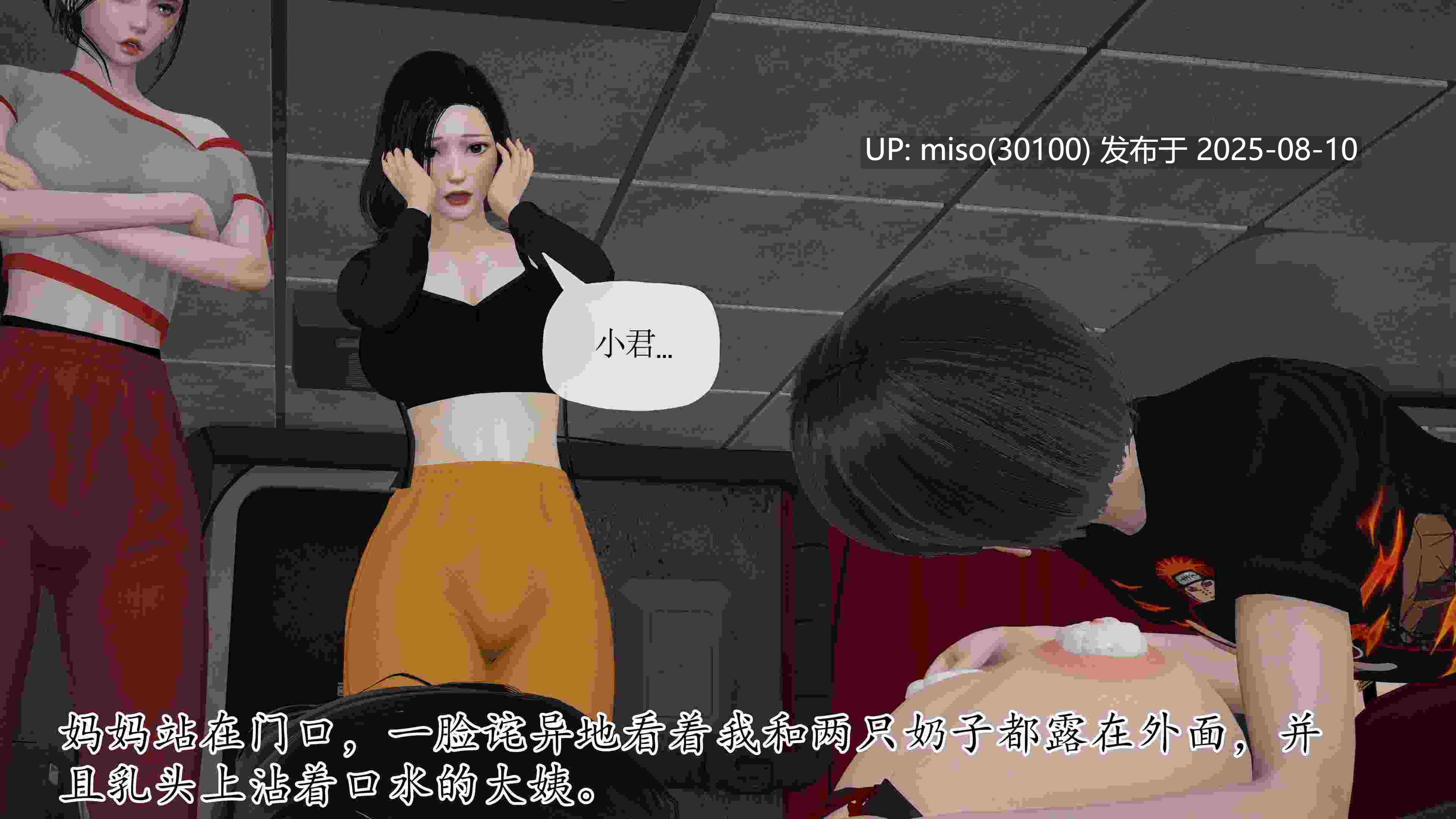 末日中的母子01-07-第7张图片-萌站