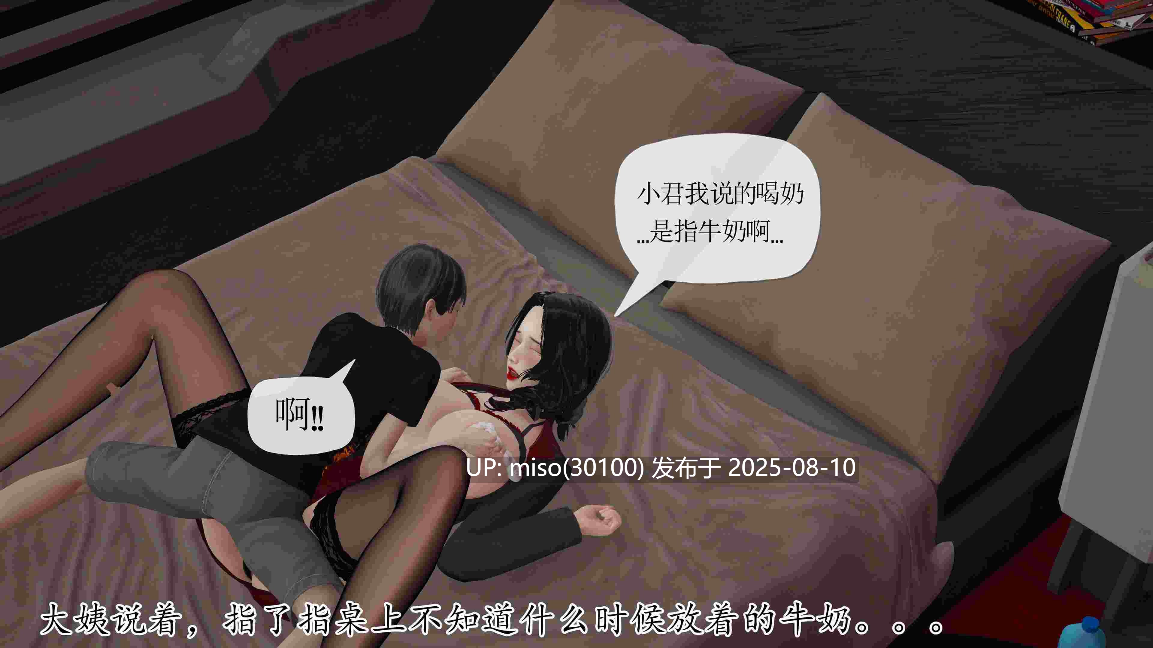 末日中的母子01-07-第8张图片-萌站