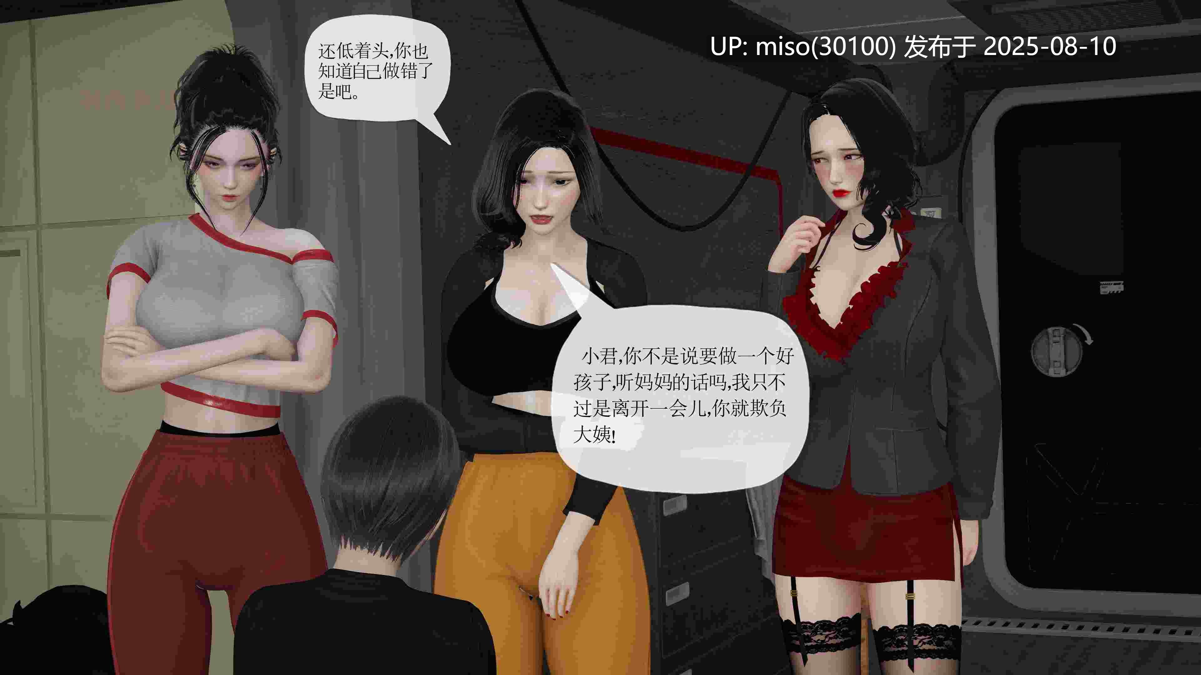 末日中的母子01-07-第11张图片-萌站