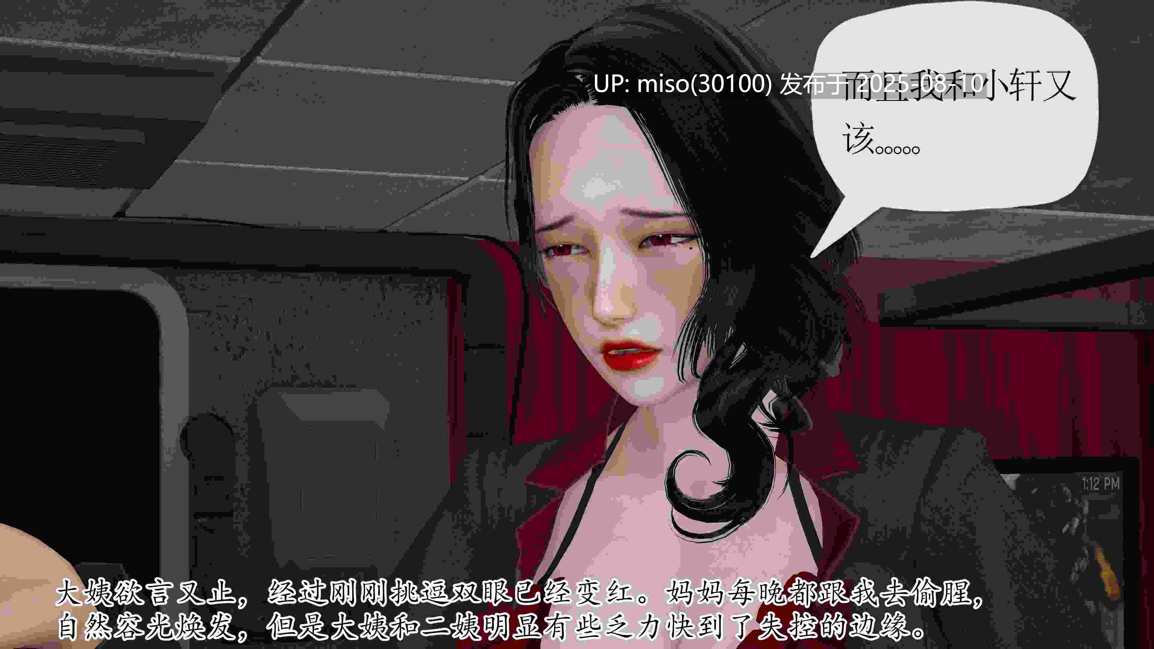末日中的母子01-07-第12张图片-萌站