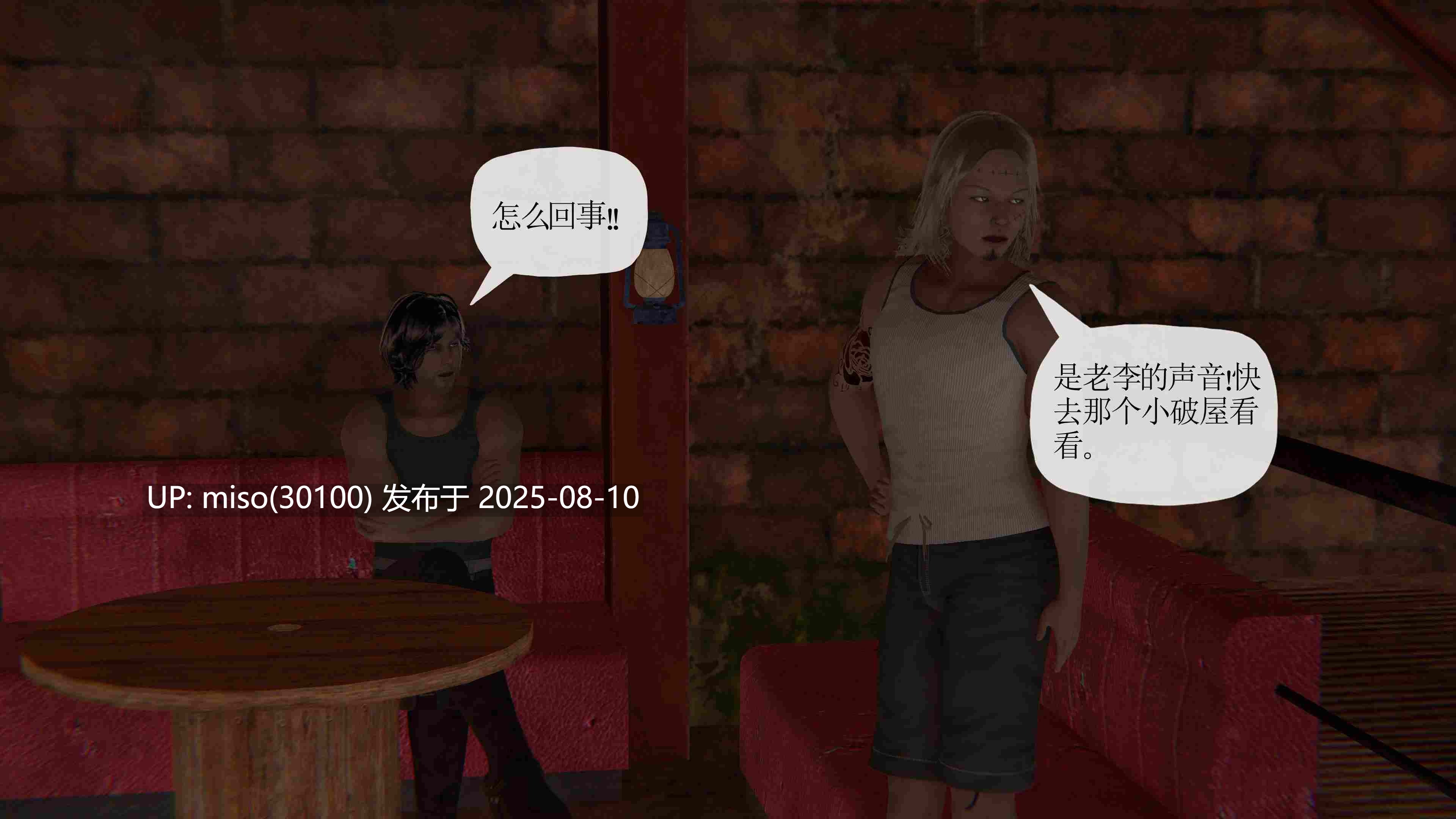 末日中的母子01-07-第18张图片-萌站