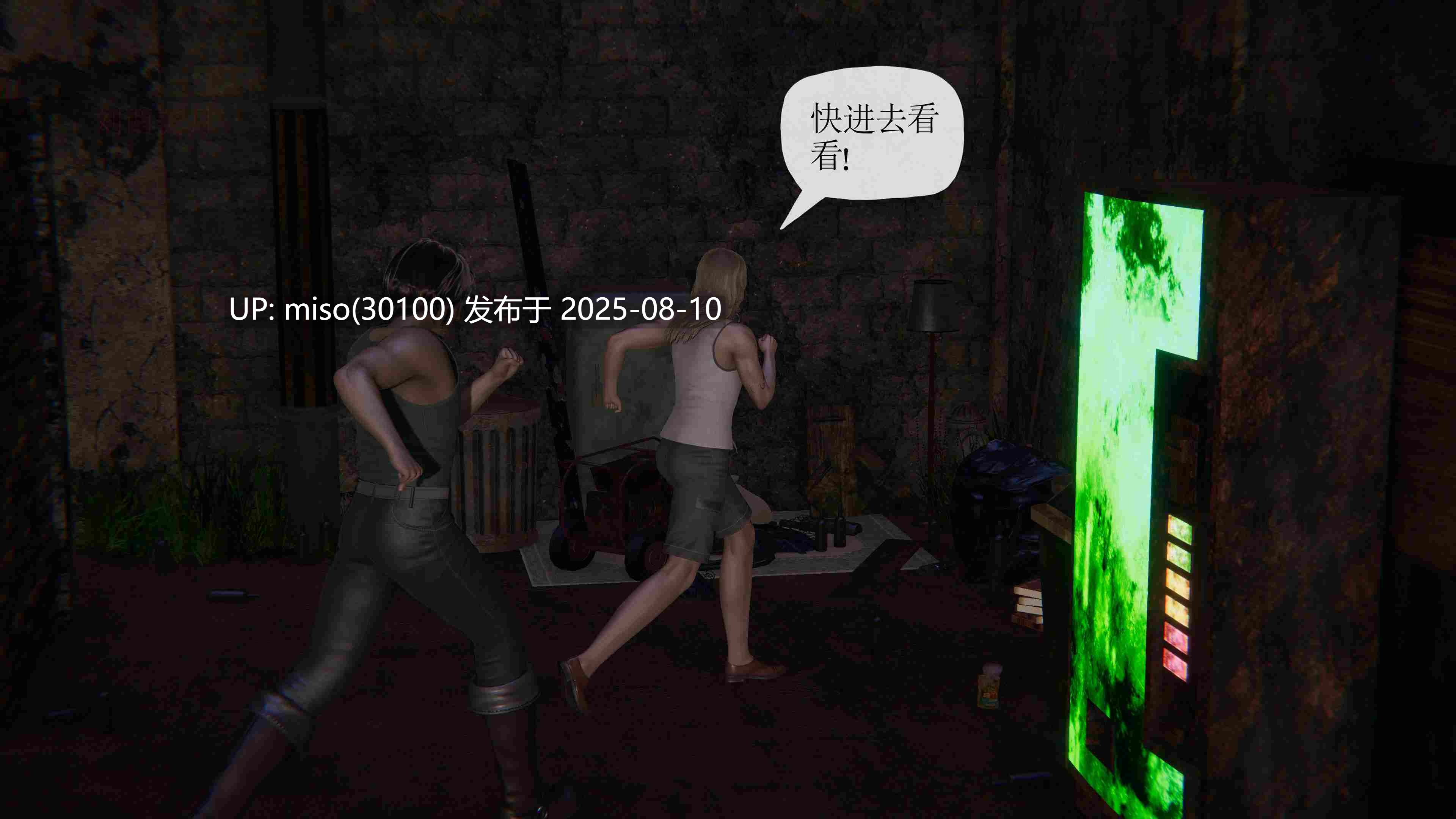 末日中的母子01-07-第19张图片-萌站