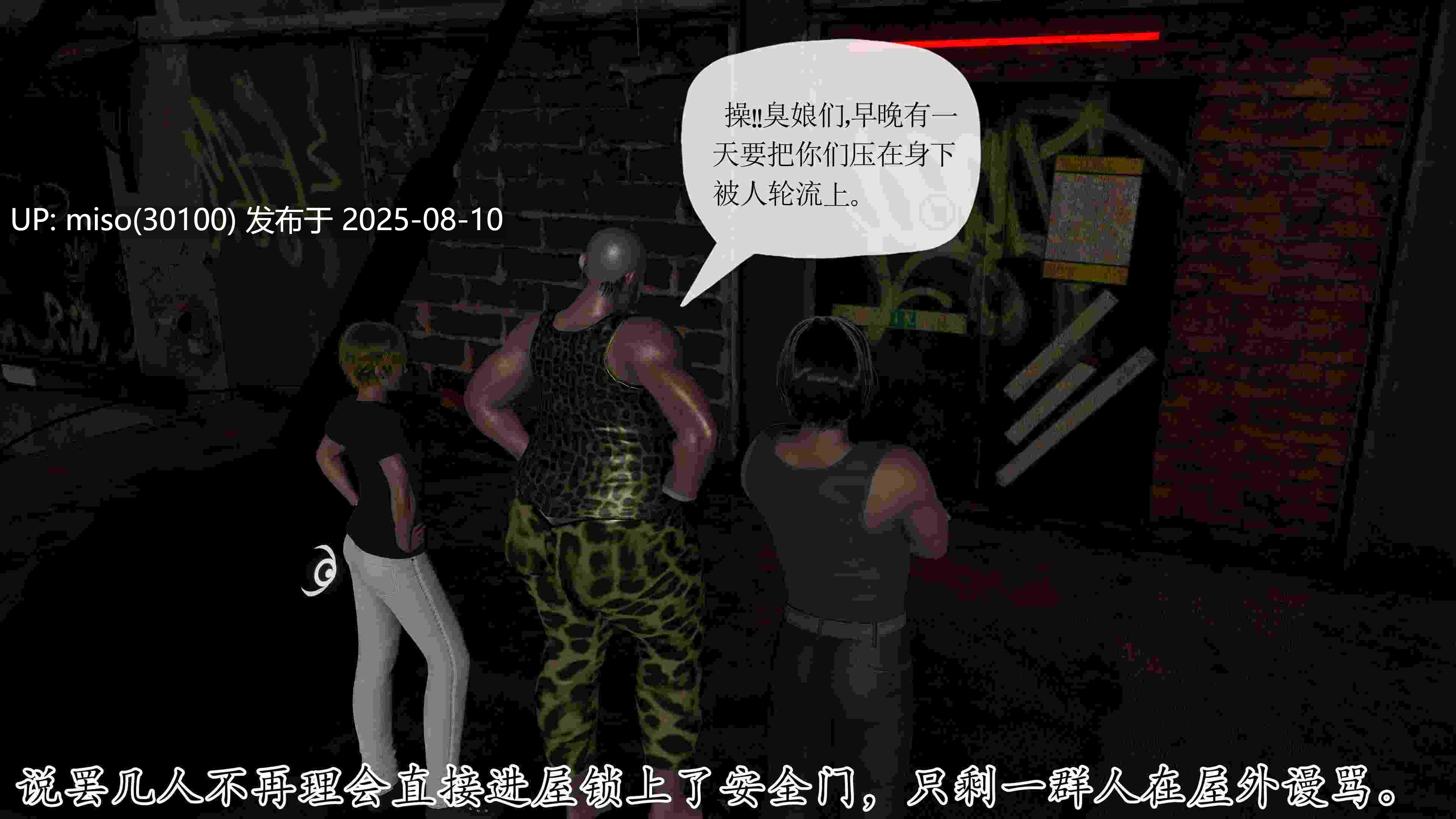 末日中的母子01-07-第22张图片-萌站