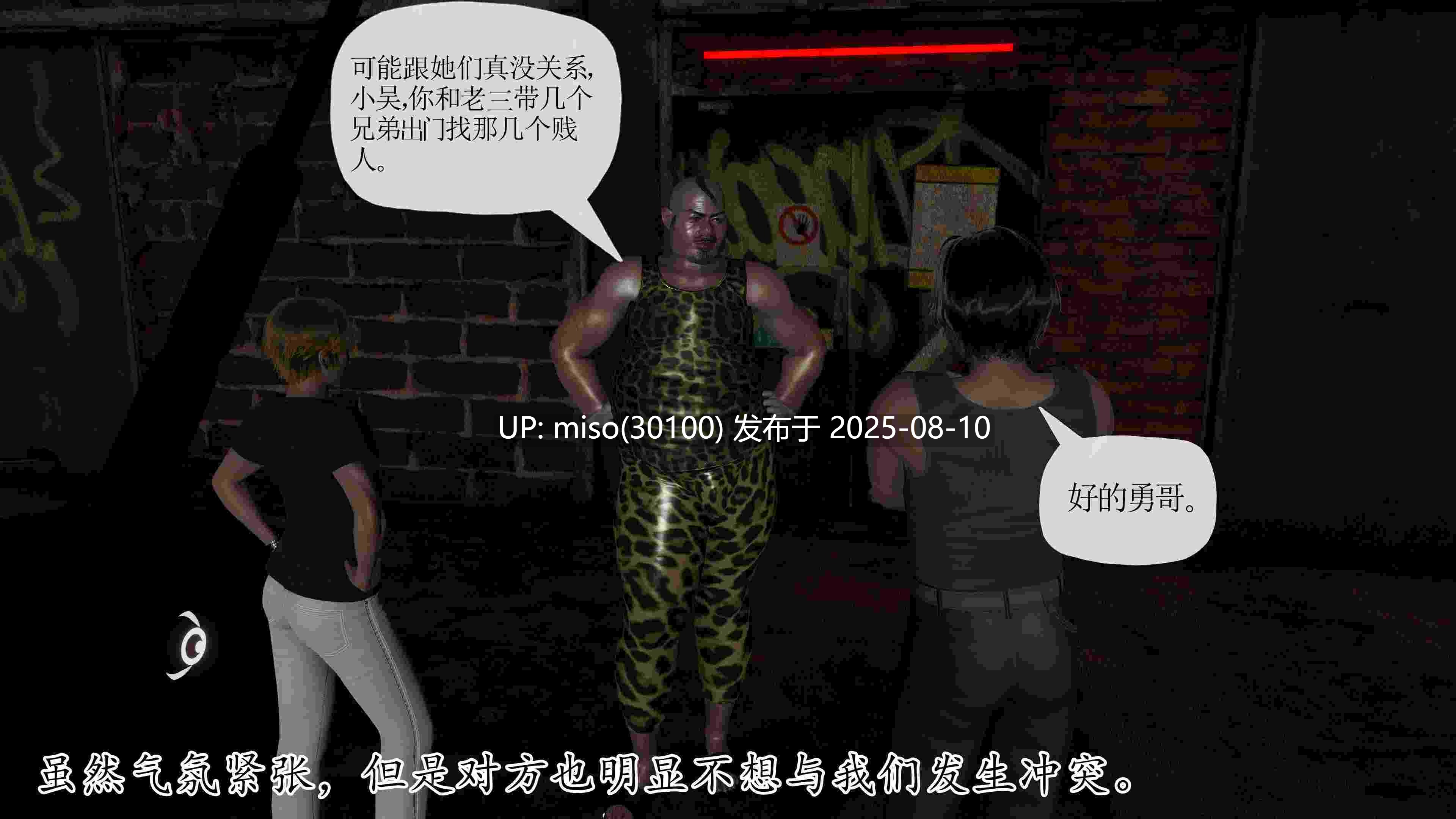 末日中的母子01-07-第23张图片-萌站