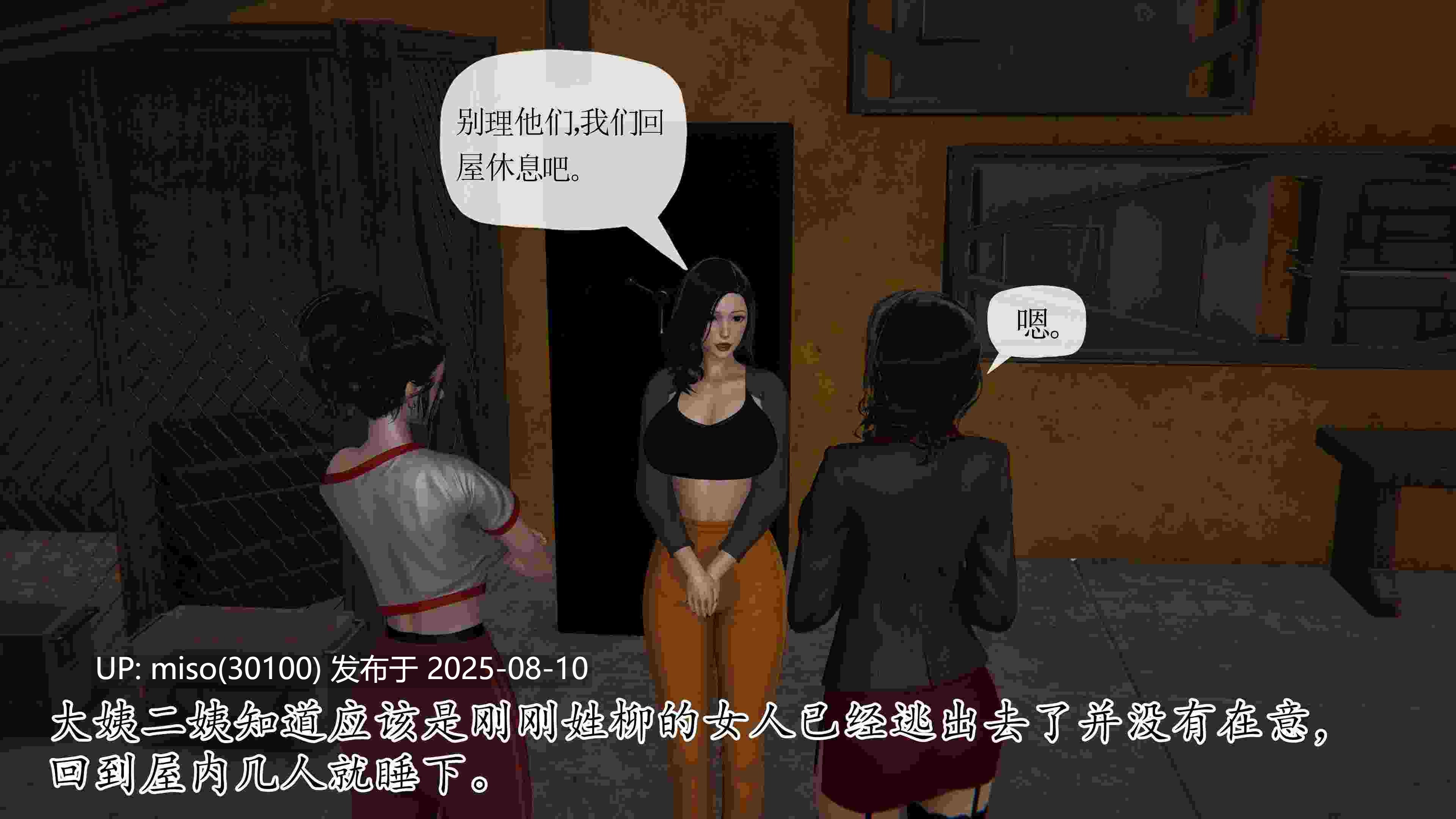 末日中的母子01-07-第24张图片-萌站