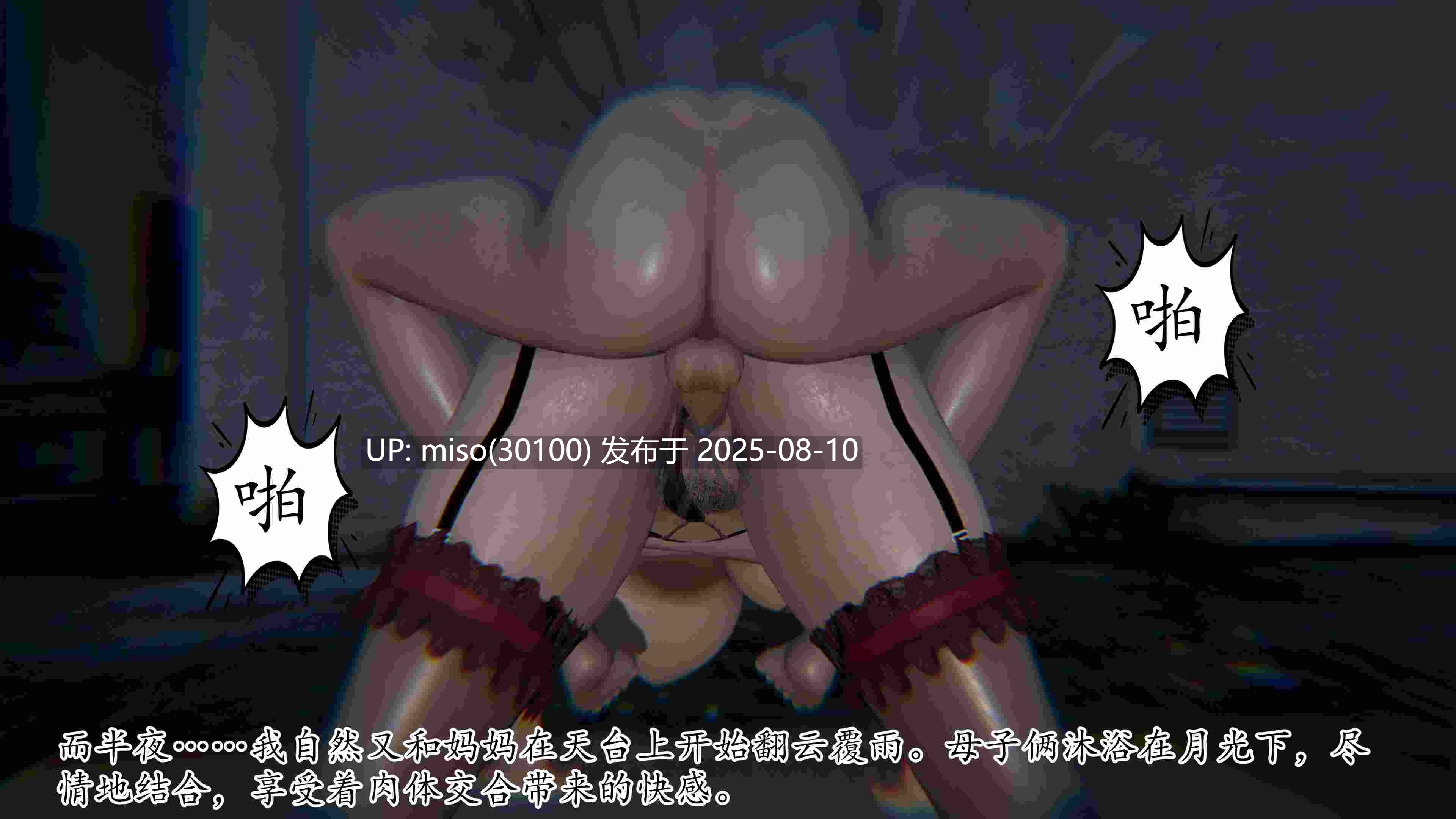 末日中的母子01-07-第25张图片-萌站