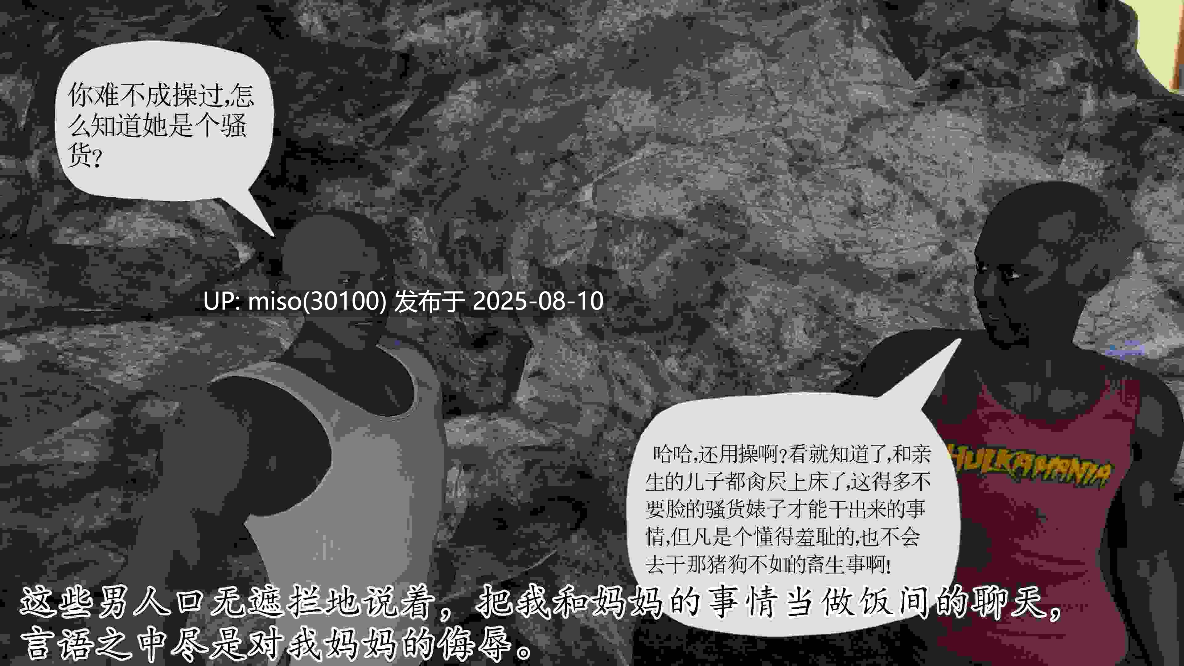 末日中的母子01-07-第36张图片-萌站