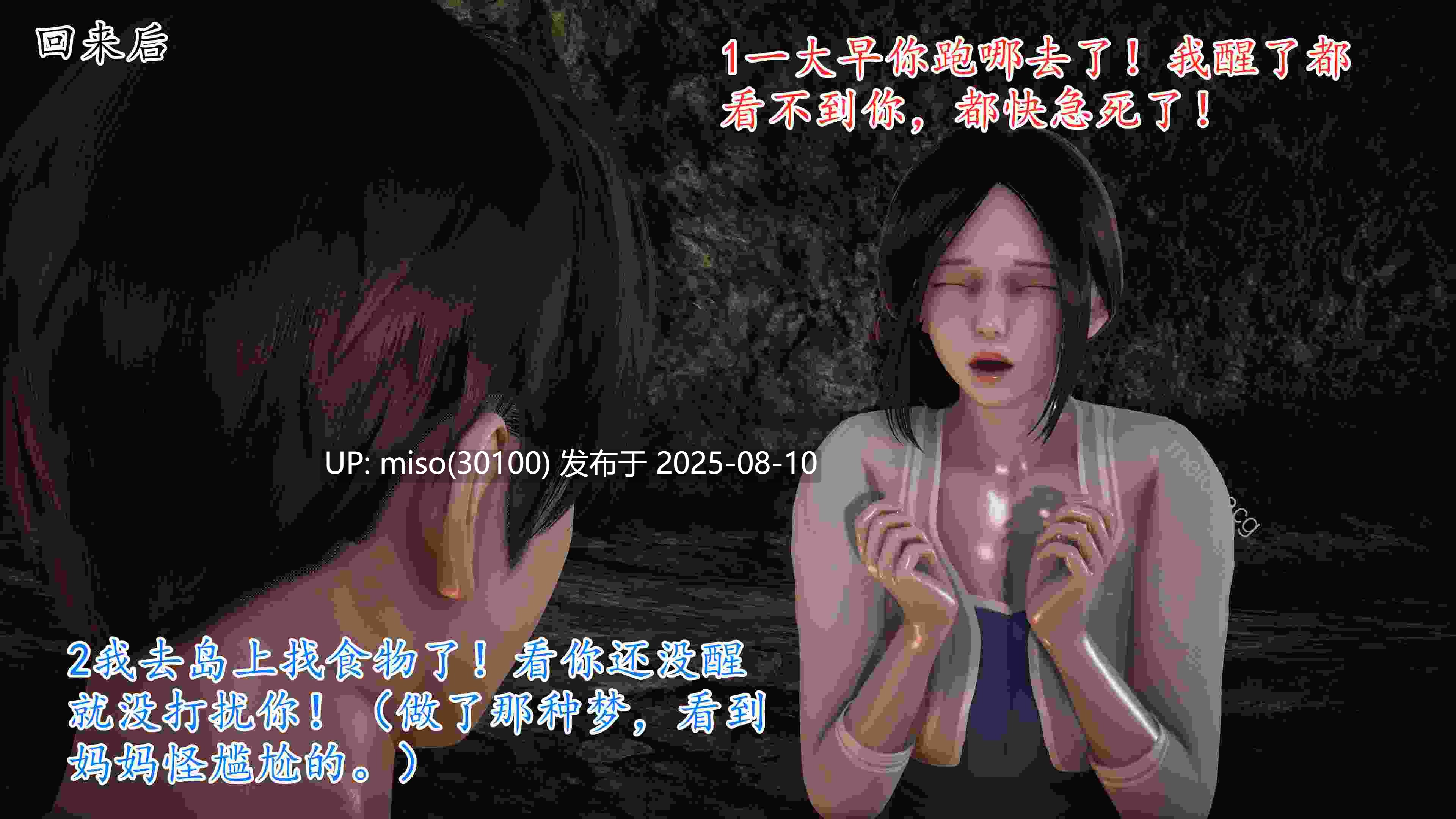  母情-孤岛-第11张图片-萌站
